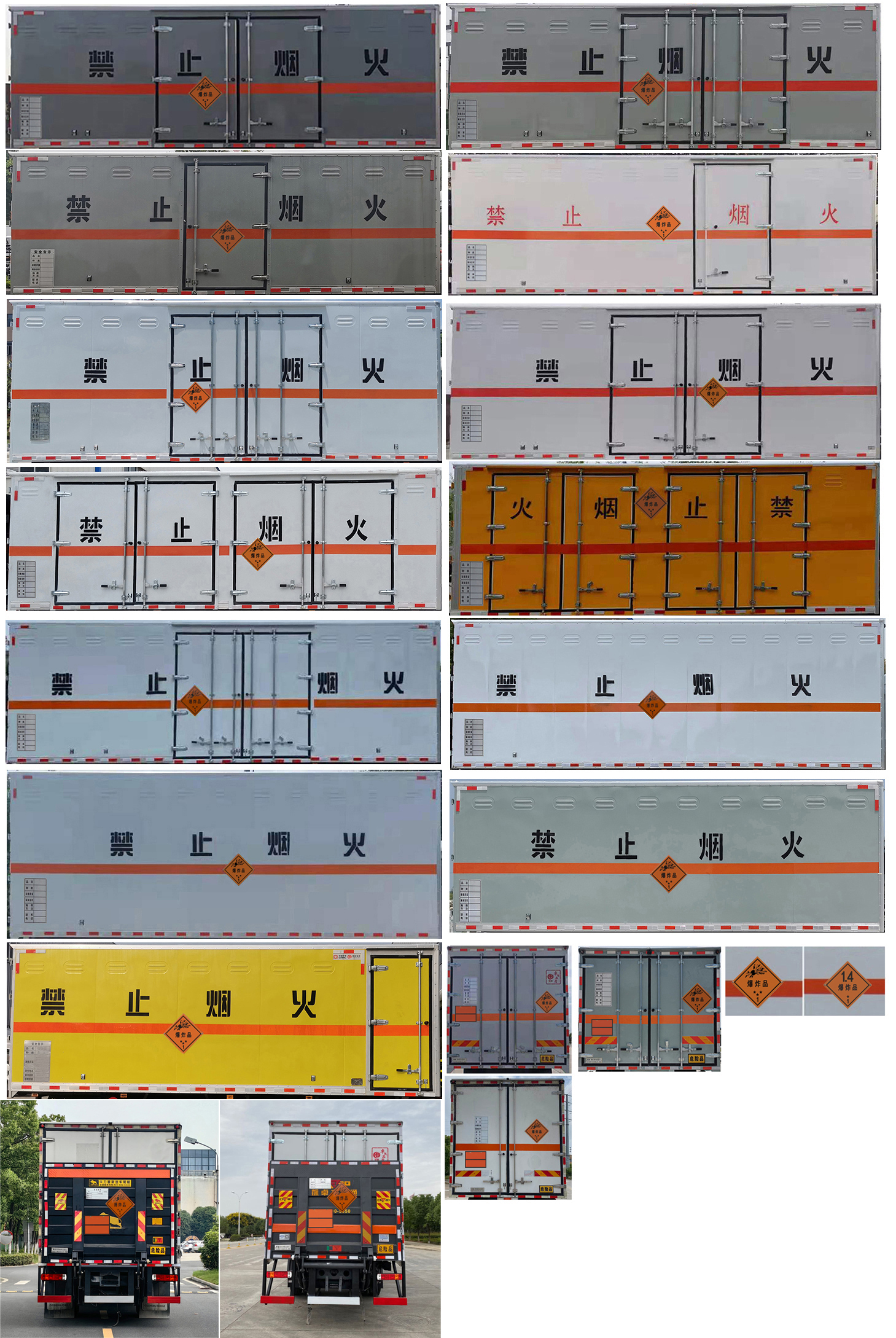 楚勝牌CSC5187XQYZ6爆破器材運(yùn)輸車(chē)公告圖片