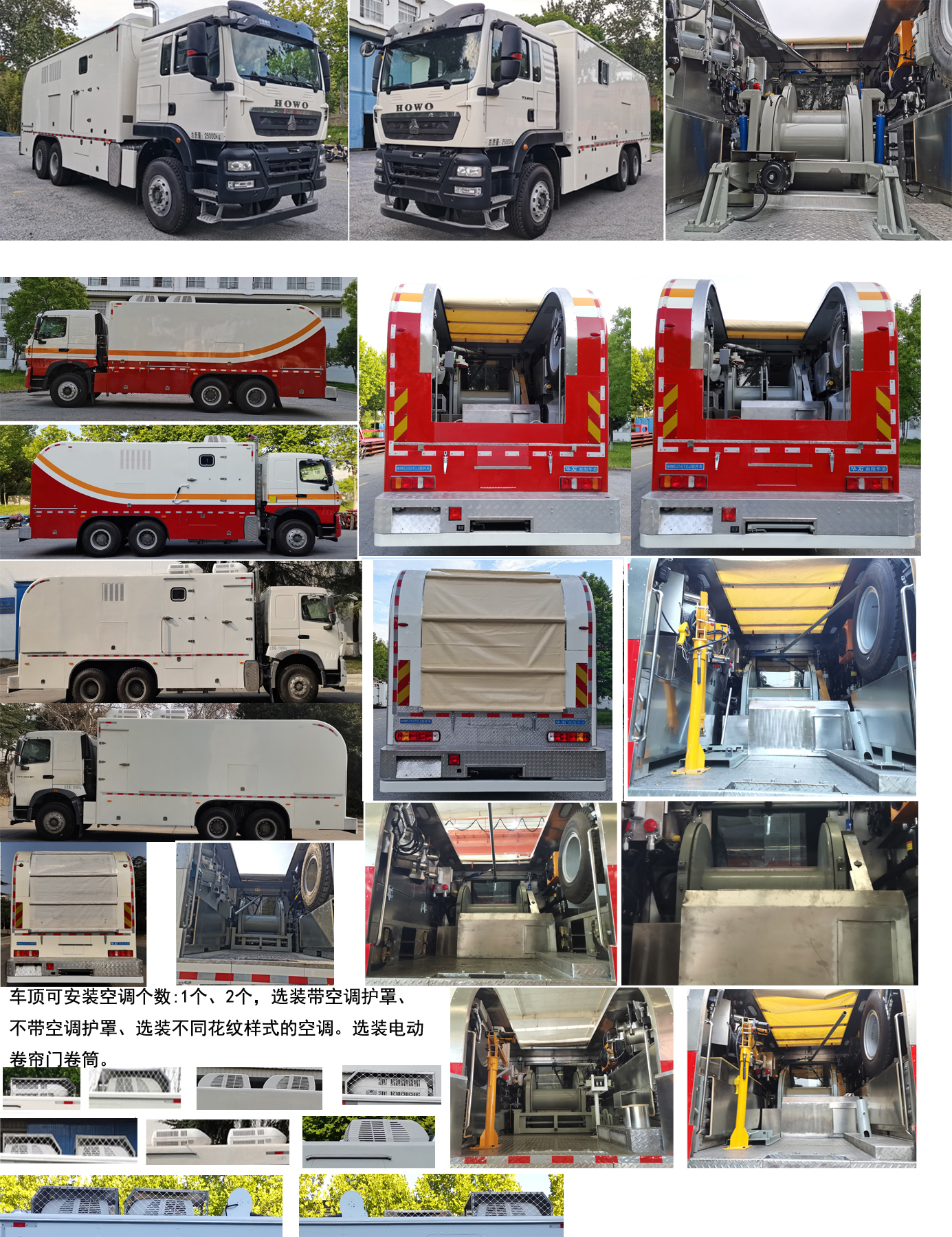 華石牌NHM5250TCJ測井車公告圖片