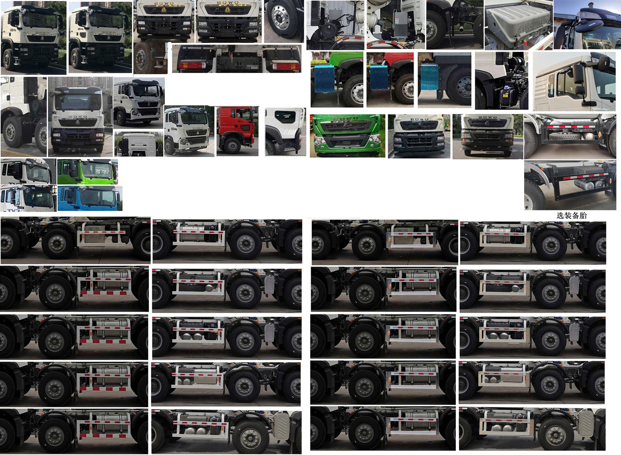 徐工牌XZS5326GJBC1Z混凝土攪拌運(yùn)輸車公告圖片