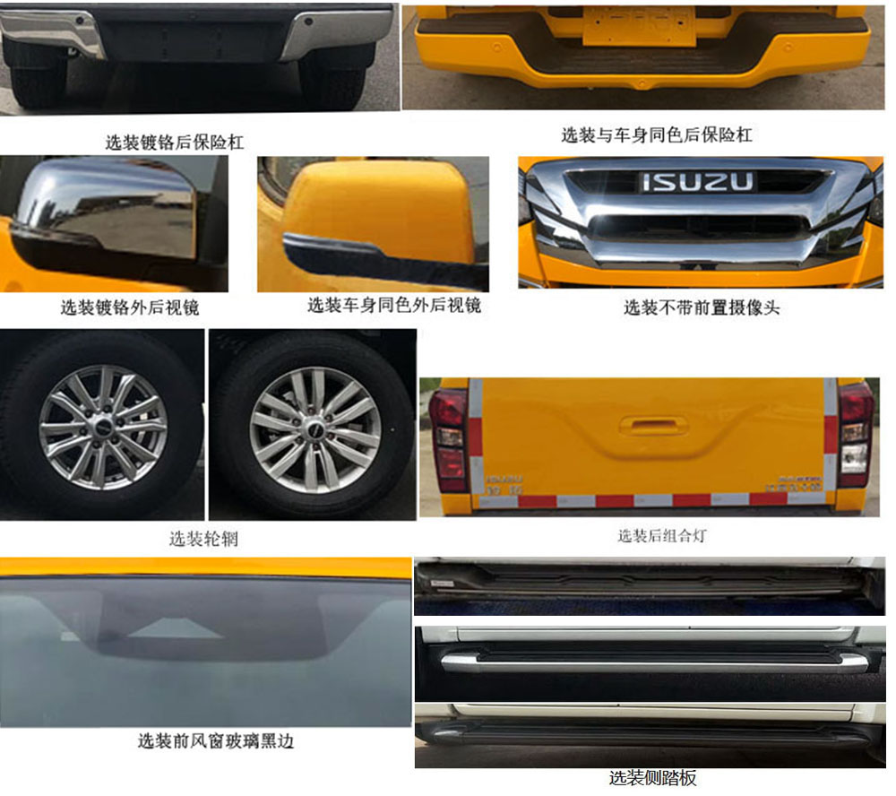 江西五十鈴牌JXW5030XXHFSG救險(xiǎn)車公告圖片