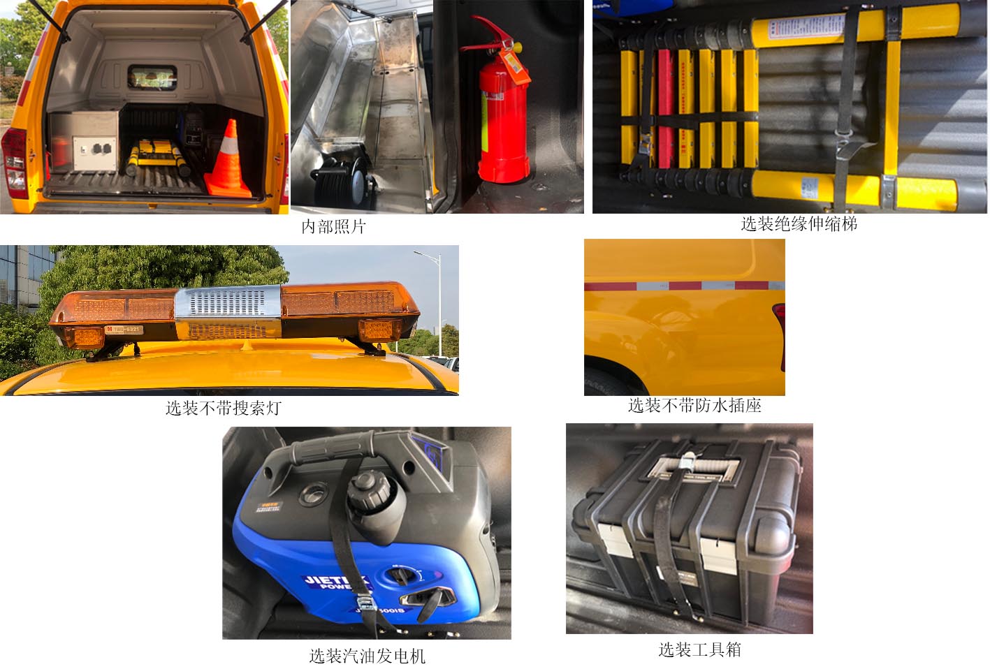 江西五十鈴牌JXW5030XXHFSG救險(xiǎn)車公告圖片