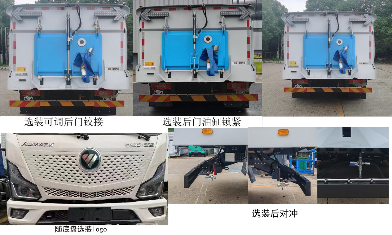 福田牌BJ5123TXSEV-H1純電動(dòng)洗掃車公告圖片