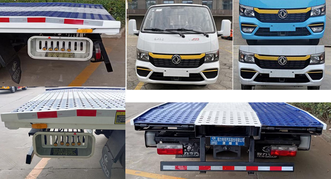 程力威牌CLW5040TQZ6清障車公告圖片