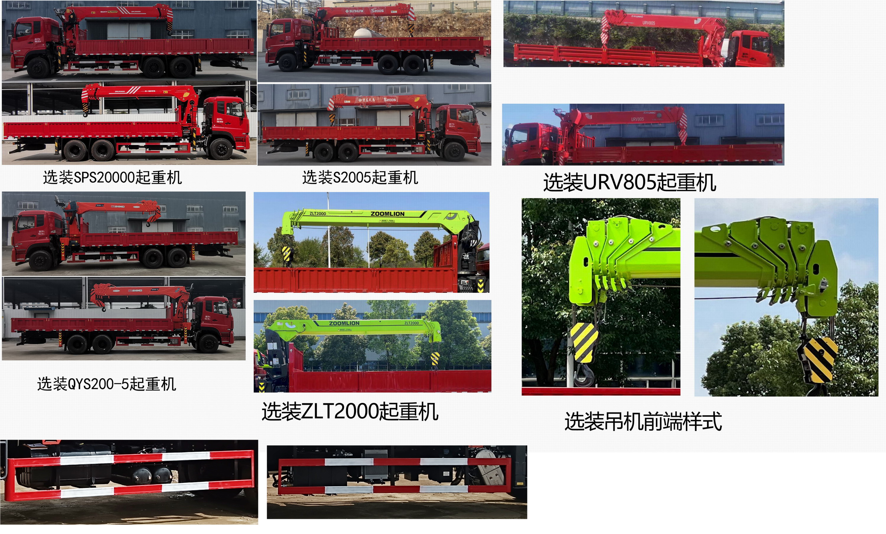 東風(fēng)牌DFH5250JSQAX7A隨車起重運輸車公告圖片