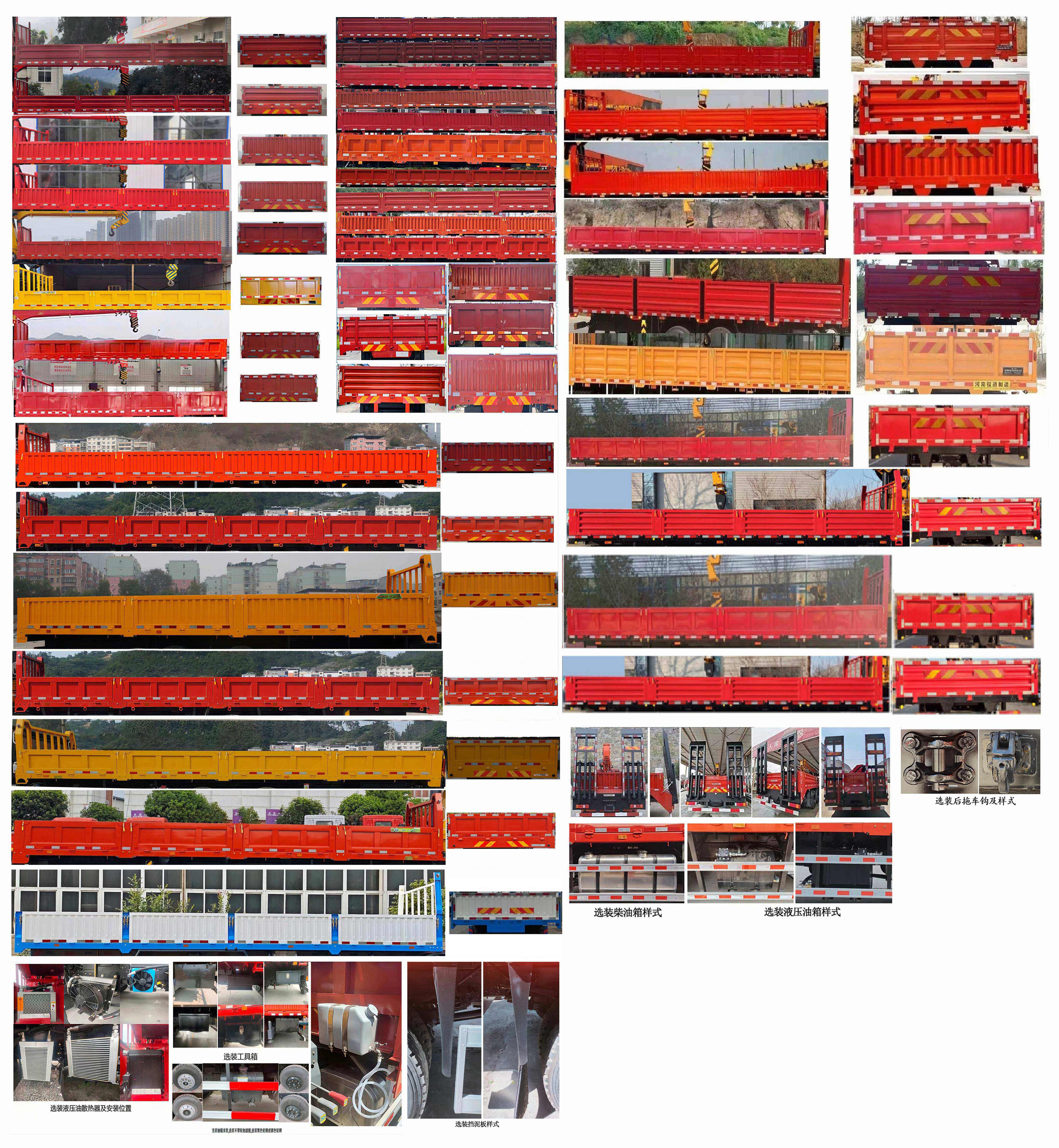 寶路隨車牌ABL5256JSQL6D3A隨車起重運(yùn)輸車公告圖片
