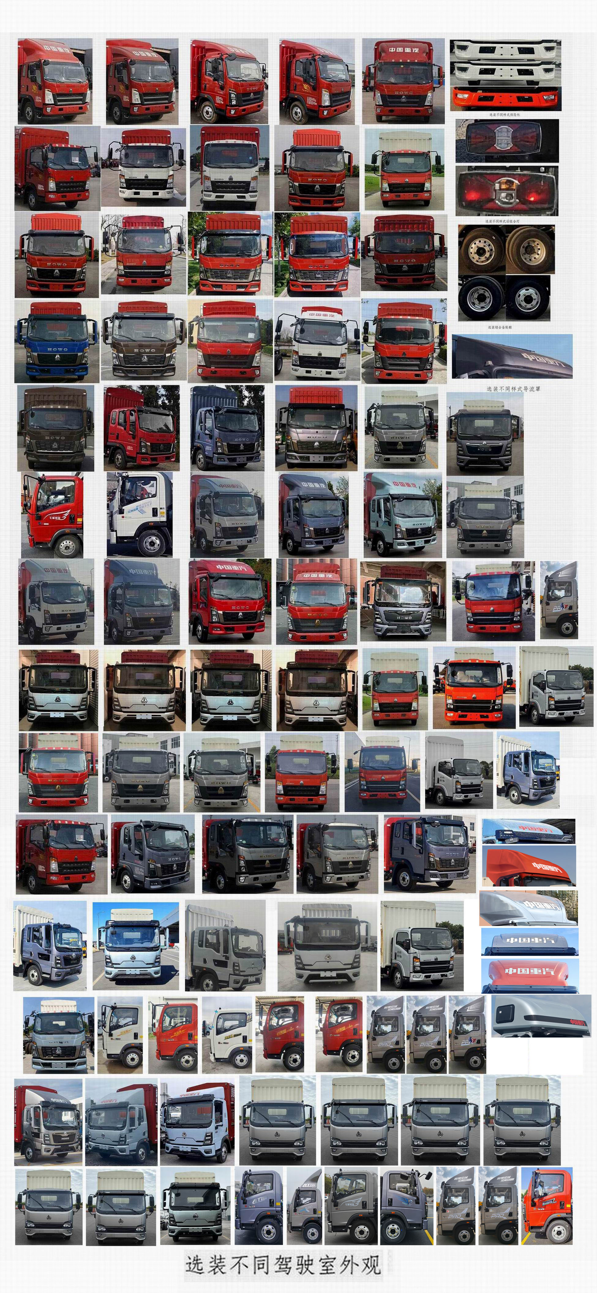 豪沃牌ZZ5047CCQH3315F145畜禽運(yùn)輸車公告圖片