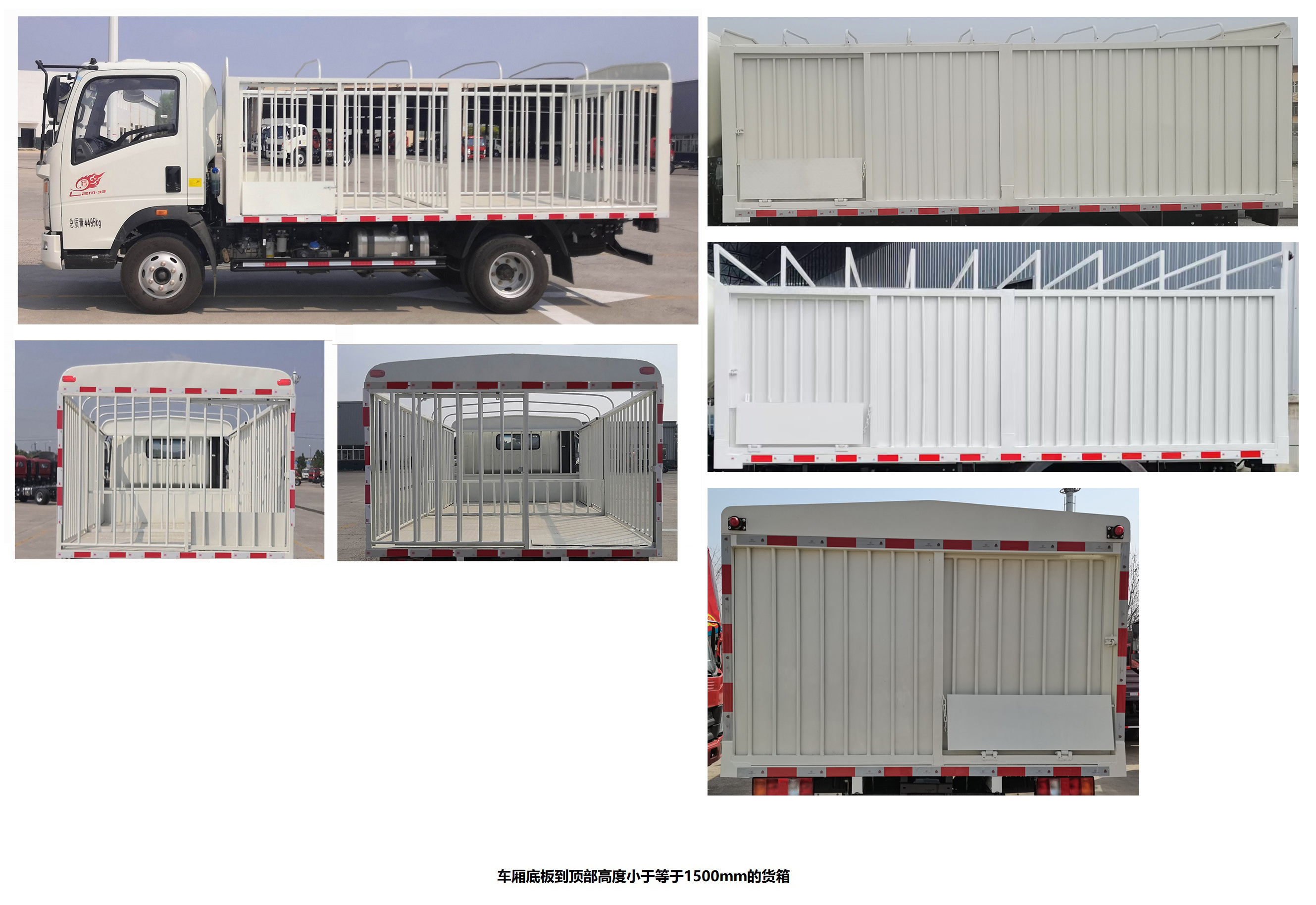 豪沃牌ZZ5047CCQH3315F145畜禽運(yùn)輸車公告圖片