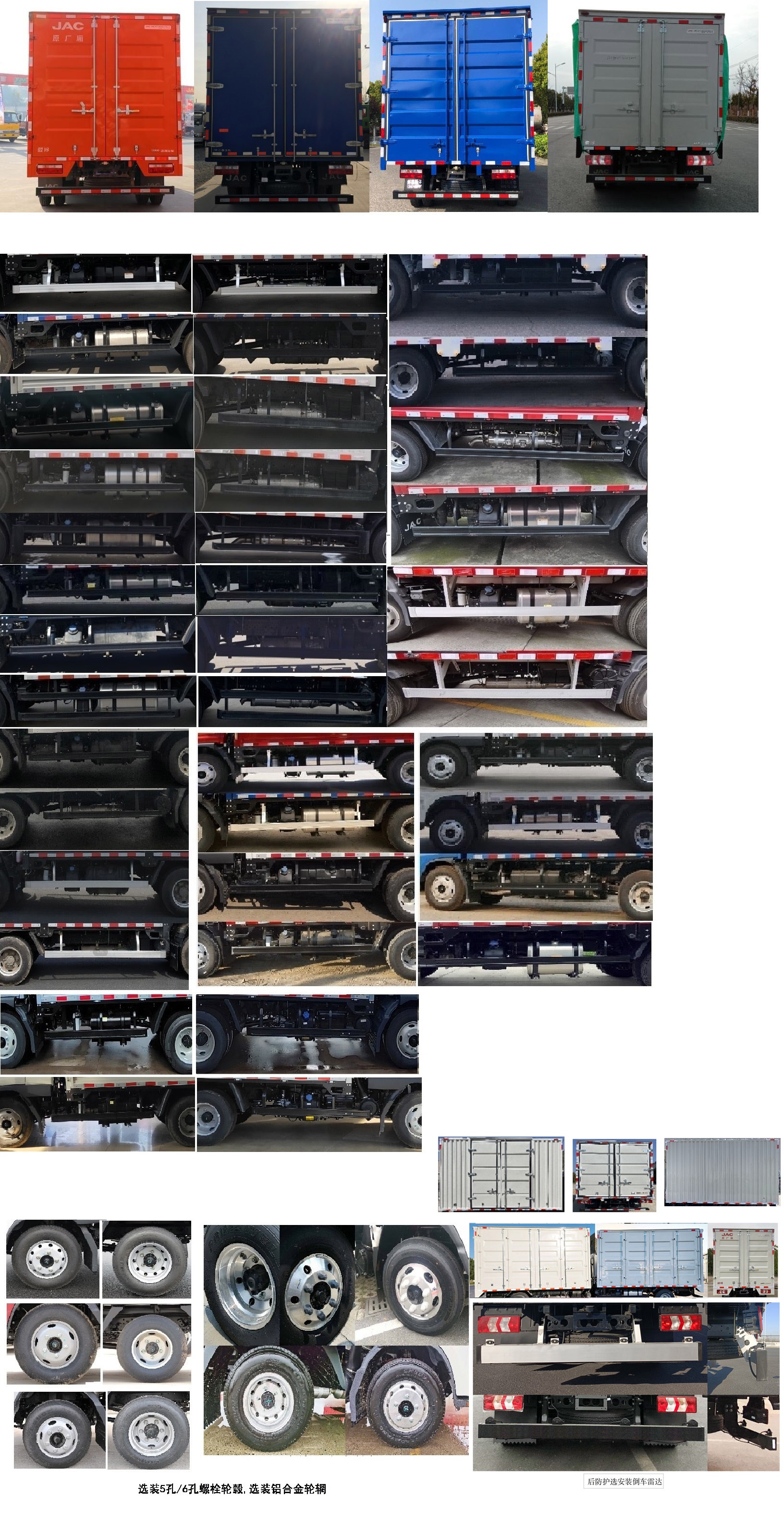 江淮牌HFC5048XXYP31K1C7S-1廂式運(yùn)輸車公告圖片