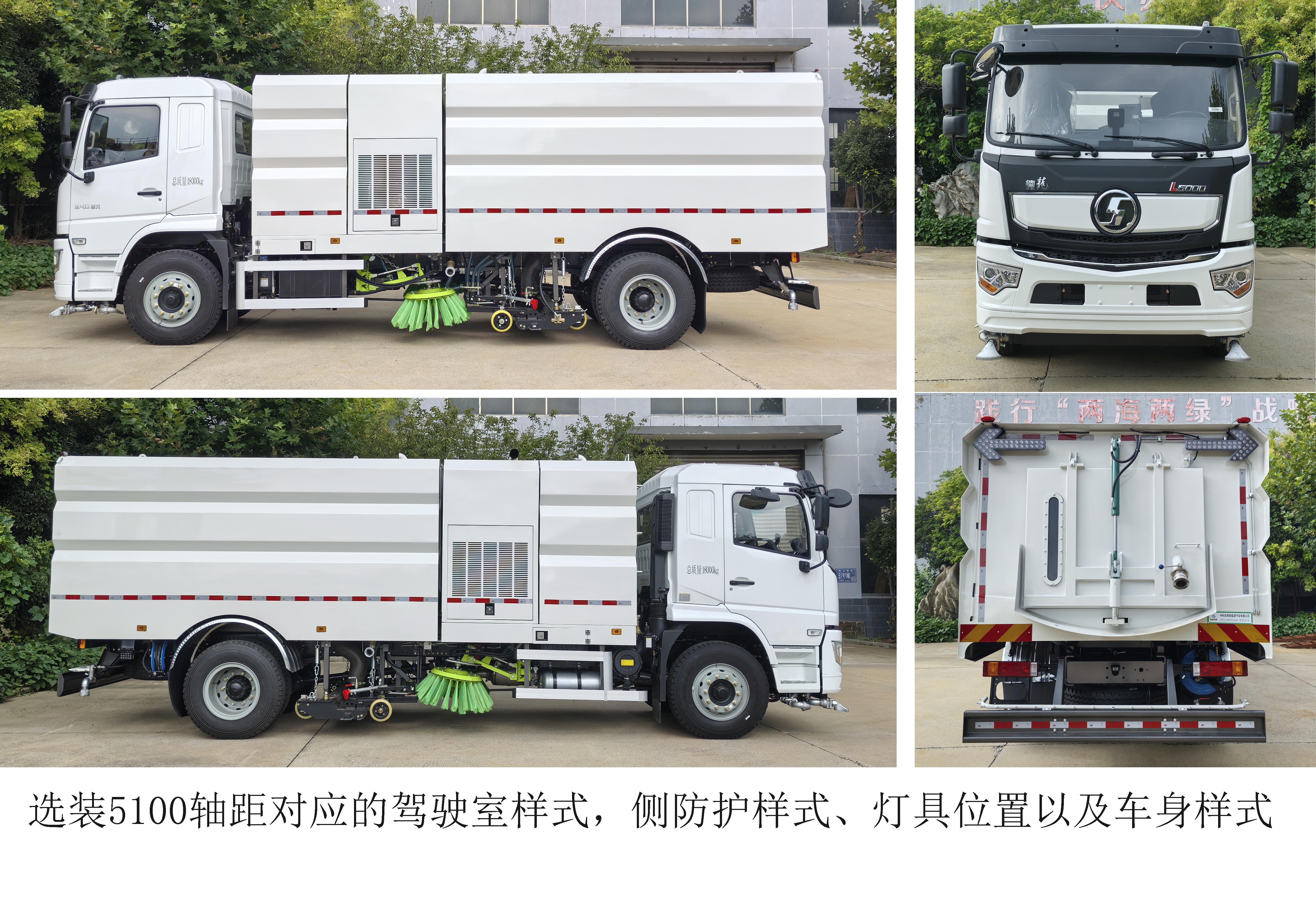 中科尚昇牌ZKS5180TXSSX6洗掃車公告圖片