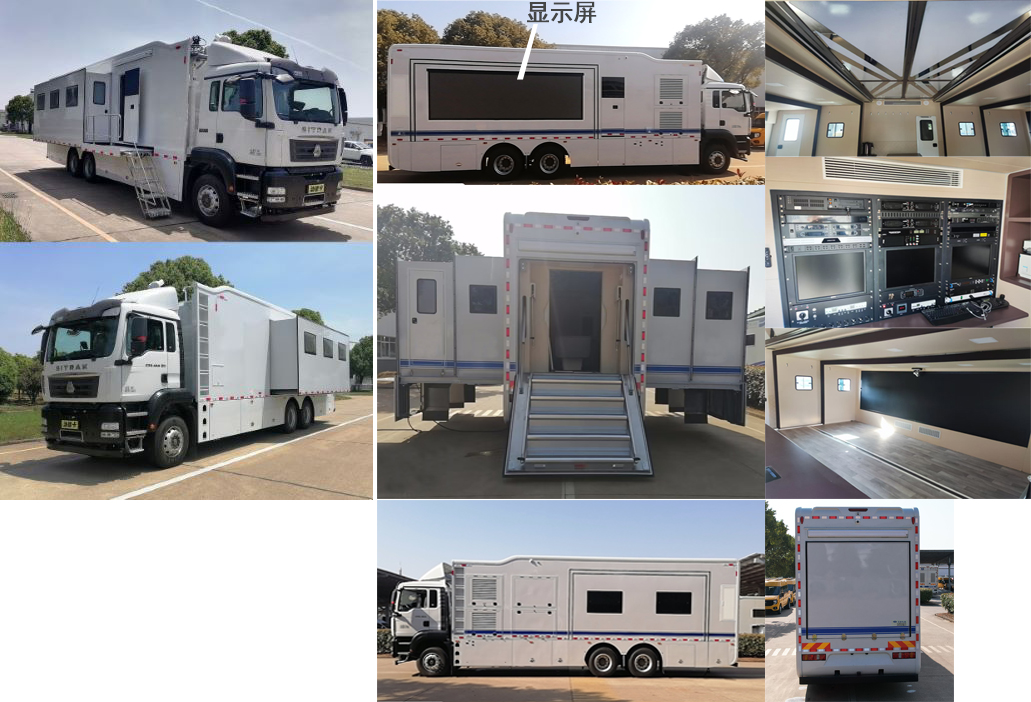 紅都牌JSV5220XZHM6-S指揮車公告圖片