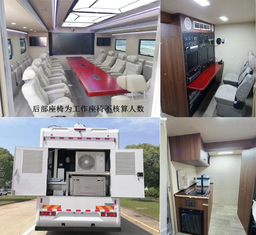 紅都牌JSV5220XZHM6-S指揮車公告圖片