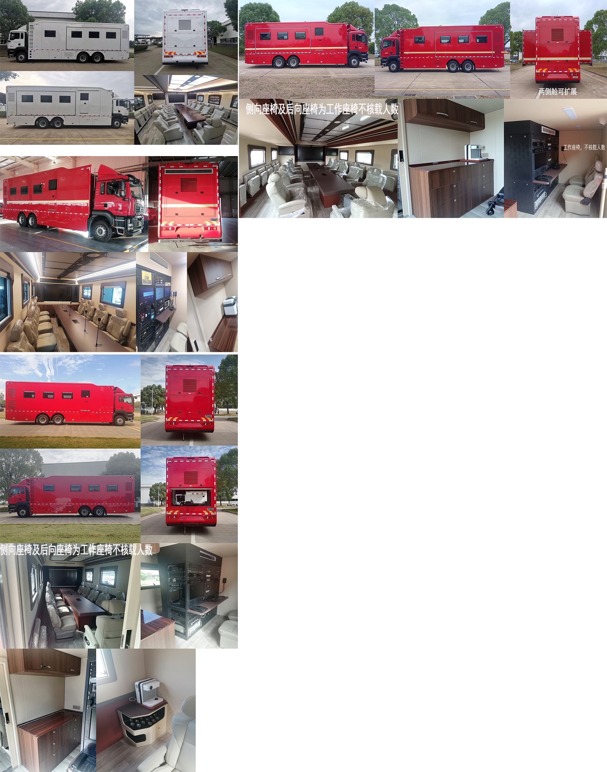 紅都牌JSV5220XZHM6-S指揮車公告圖片