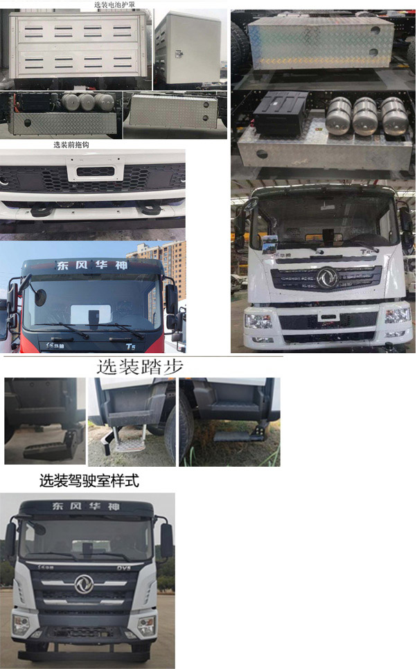 衡霸牌YYD5320ZXXDBEV純電動車廂可卸式垃圾車公告圖片