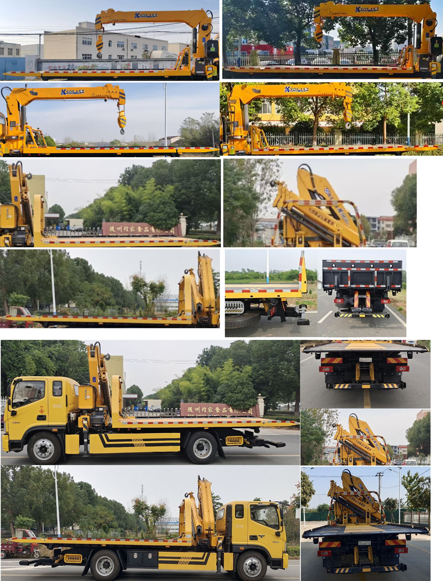 九州牌SYC5142TQZFT6清障車公告圖片