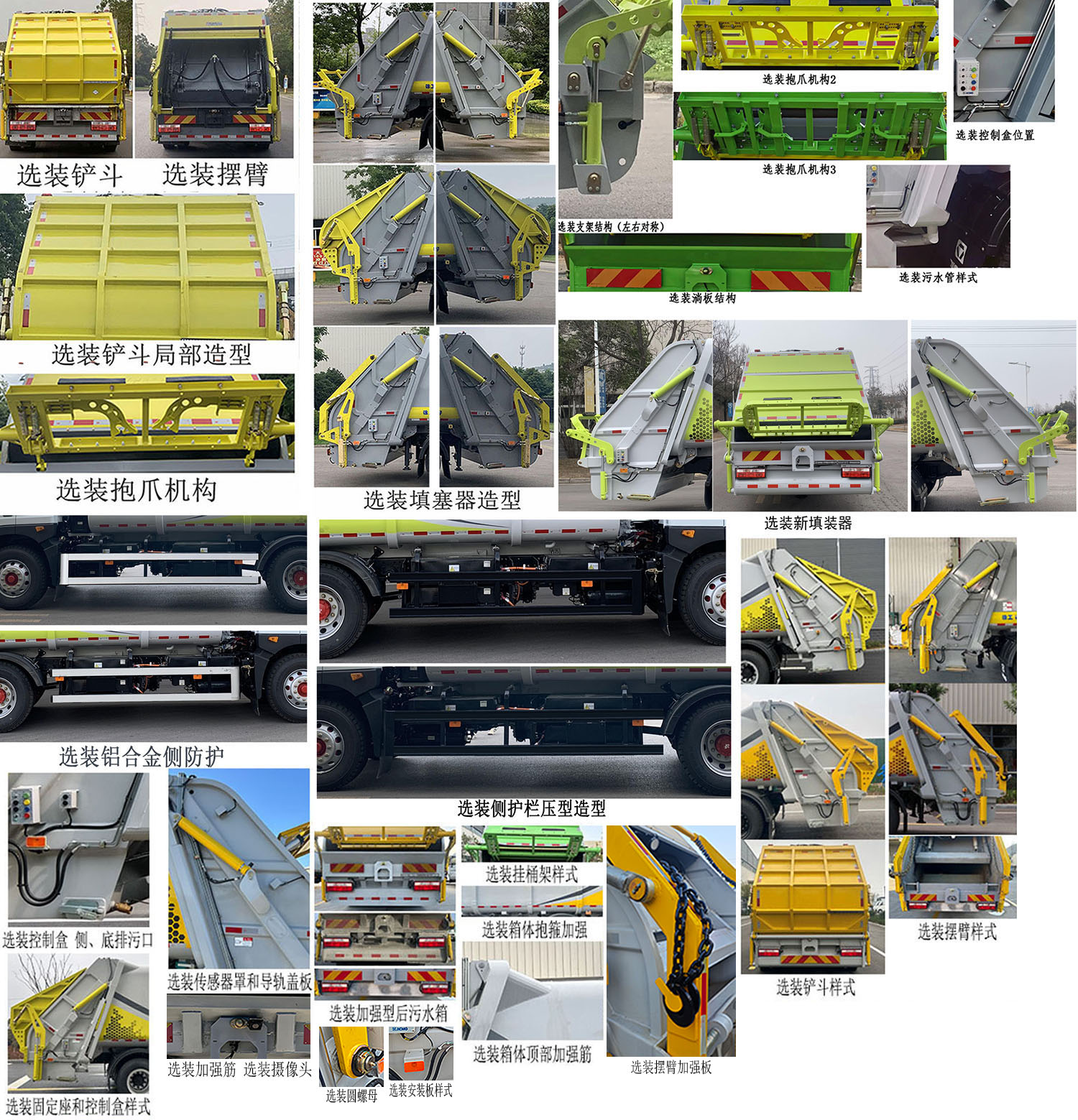 徐工牌XGH5180ZYSDBEV純電動壓縮式垃圾車公告圖片
