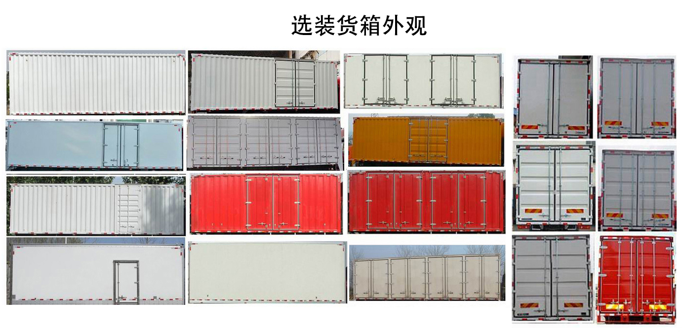 豪沃牌ZZ5317XXYV4667F1廂式運輸車公告圖片