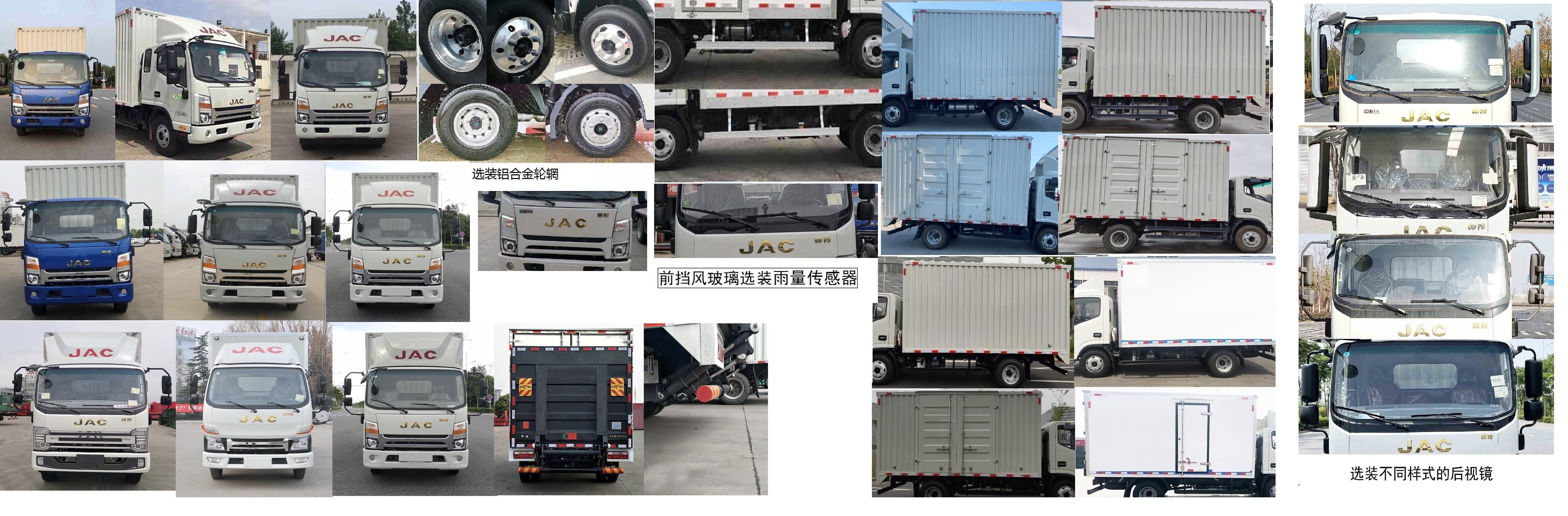 江淮牌HFC5043XXYP71K3C7S廂式運(yùn)輸車公告圖片