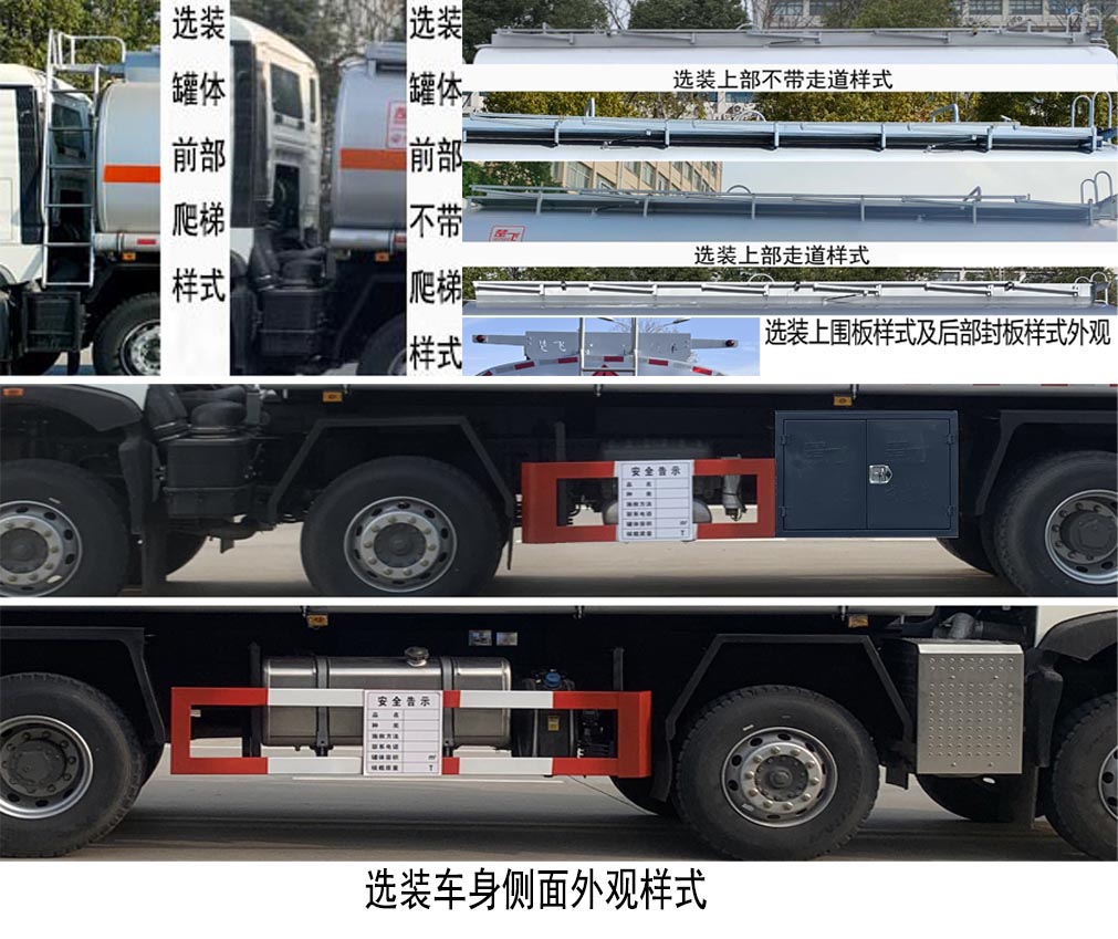 楚飛牌CLQ5327GYY6ZZ運油車公告圖片