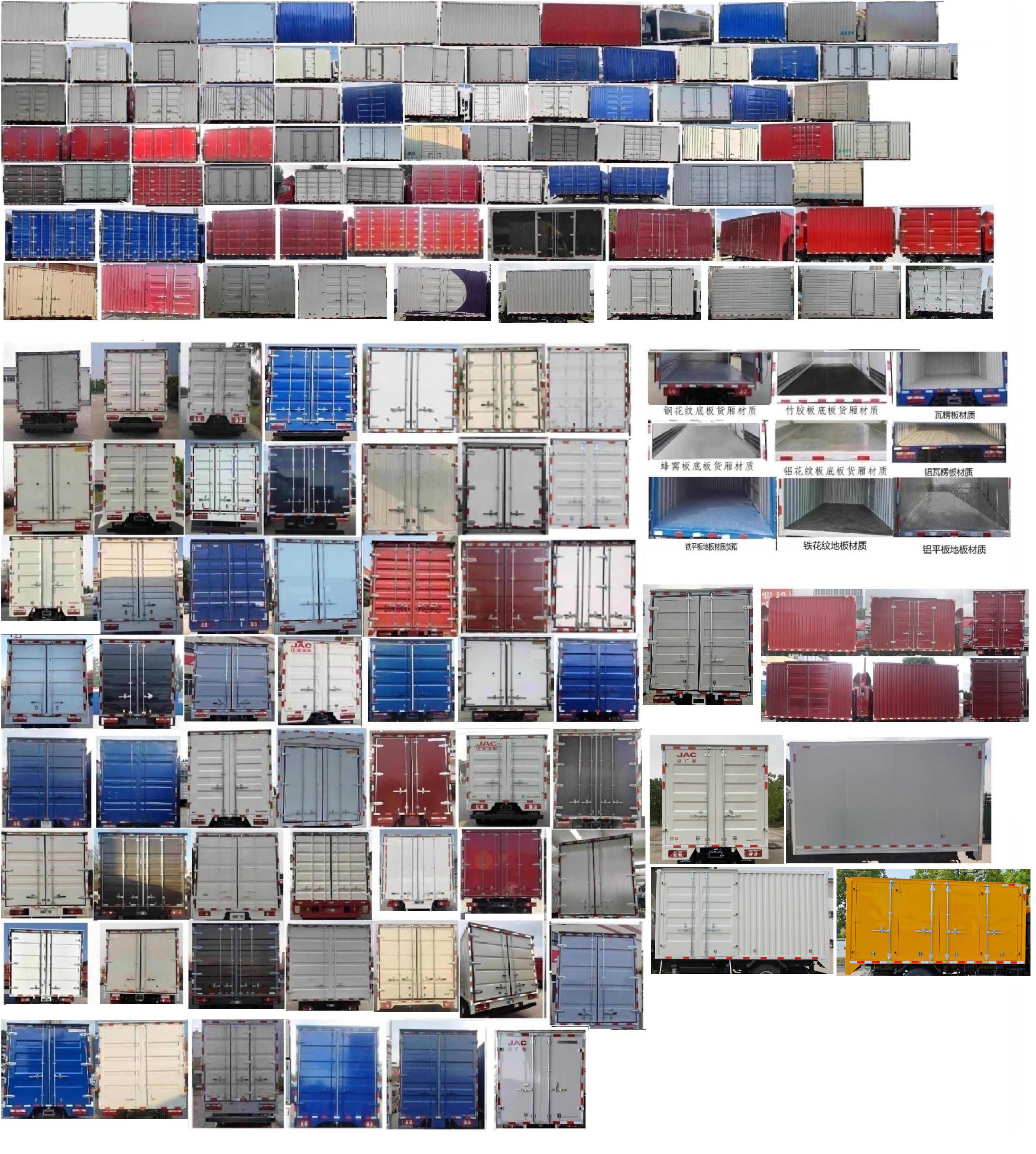 江淮牌HFC5043XXYB32K1C7S-1廂式運輸車公告圖片