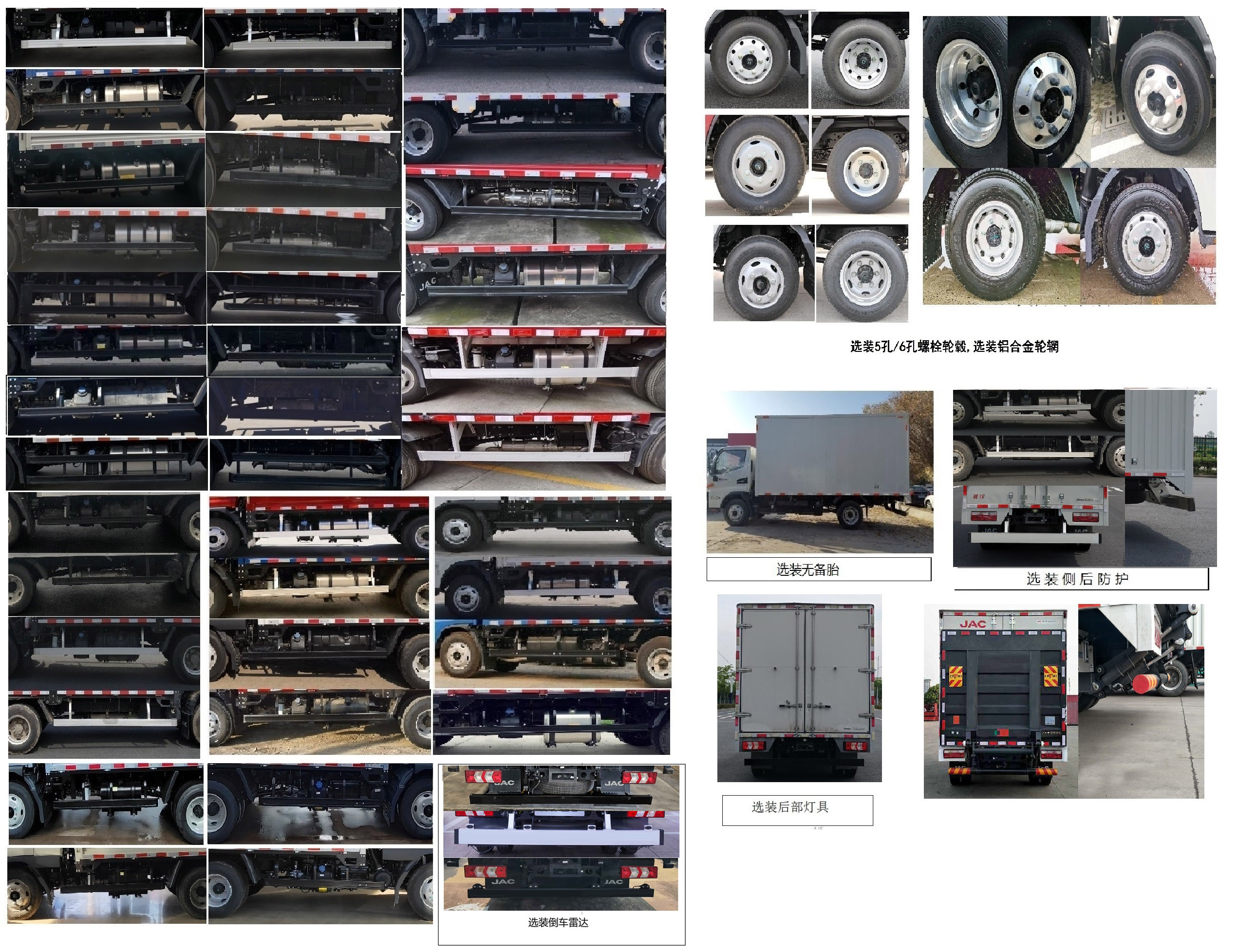 江淮牌HFC5043XXYB32K1C7S-1廂式運輸車公告圖片