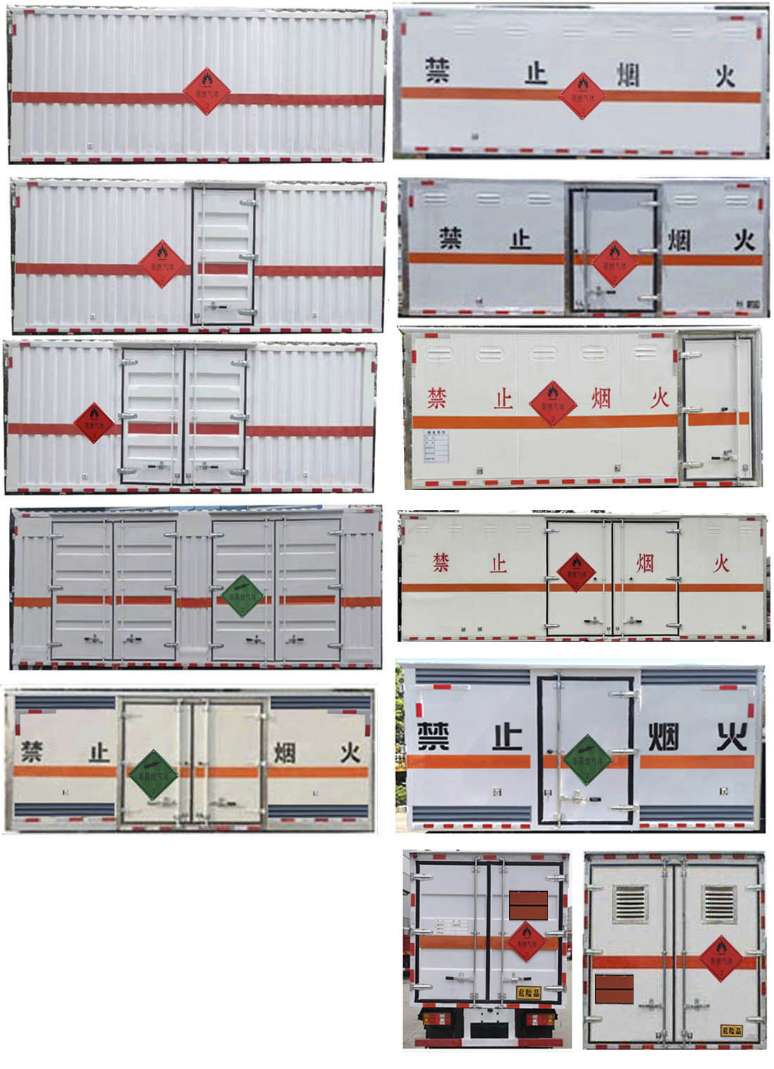 大力牌DLQ5042XRQZZ6易燃?xì)怏w廂式運(yùn)輸車公告圖片
