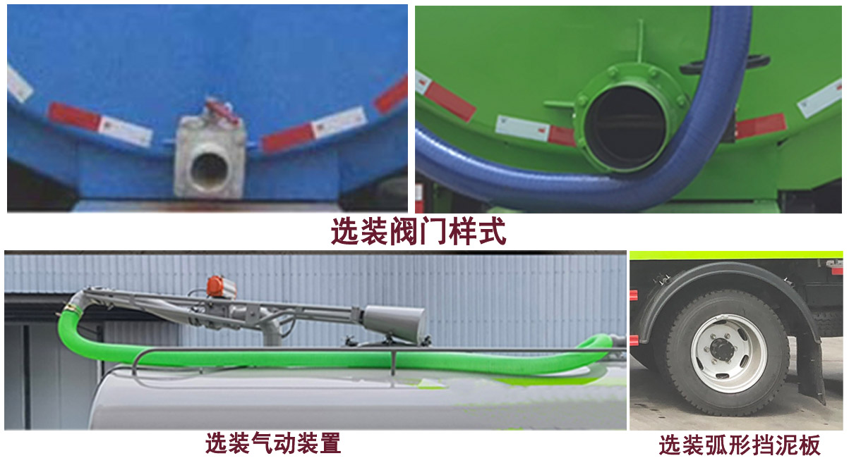 程力牌CL5160GXE6AQC吸糞車(chē)公告圖片