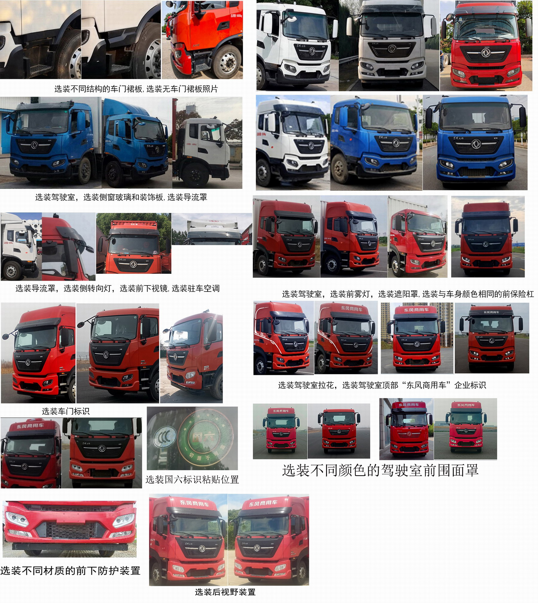 東風(fēng)牌DFH5180XYKEX18翼開啟廂式車公告圖片