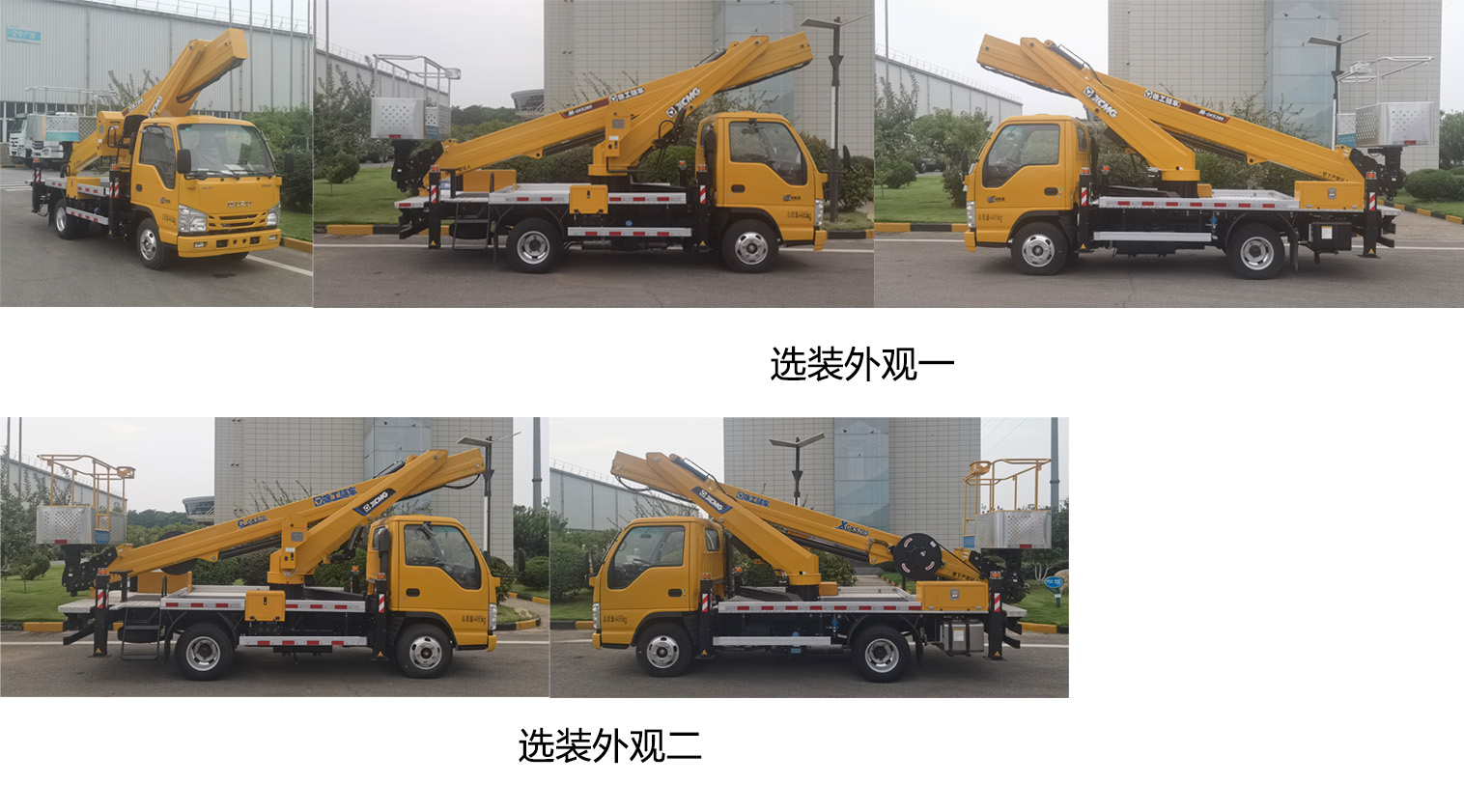 徐工牌XGS5044JGKQ6高空作業(yè)車公告圖片