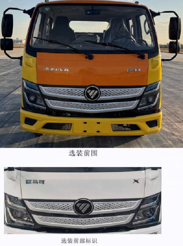 楚勝牌CSC5041XXH6BK救險車公告圖片