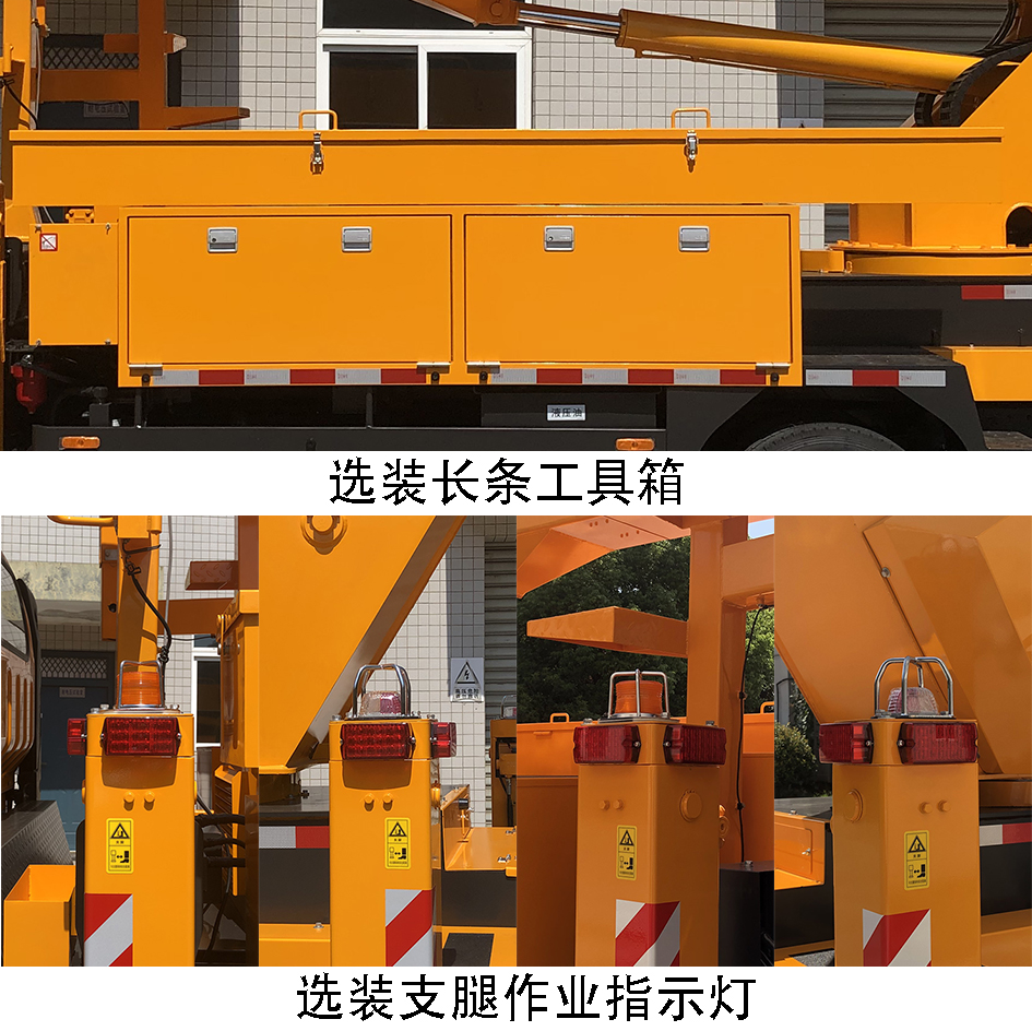 愛知牌HYL5102JGKQ60高空作業(yè)車公告圖片
