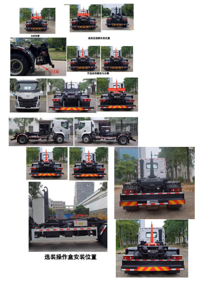 玉柴專汽牌NZ5183ZXX車廂可卸式垃圾車公告圖片