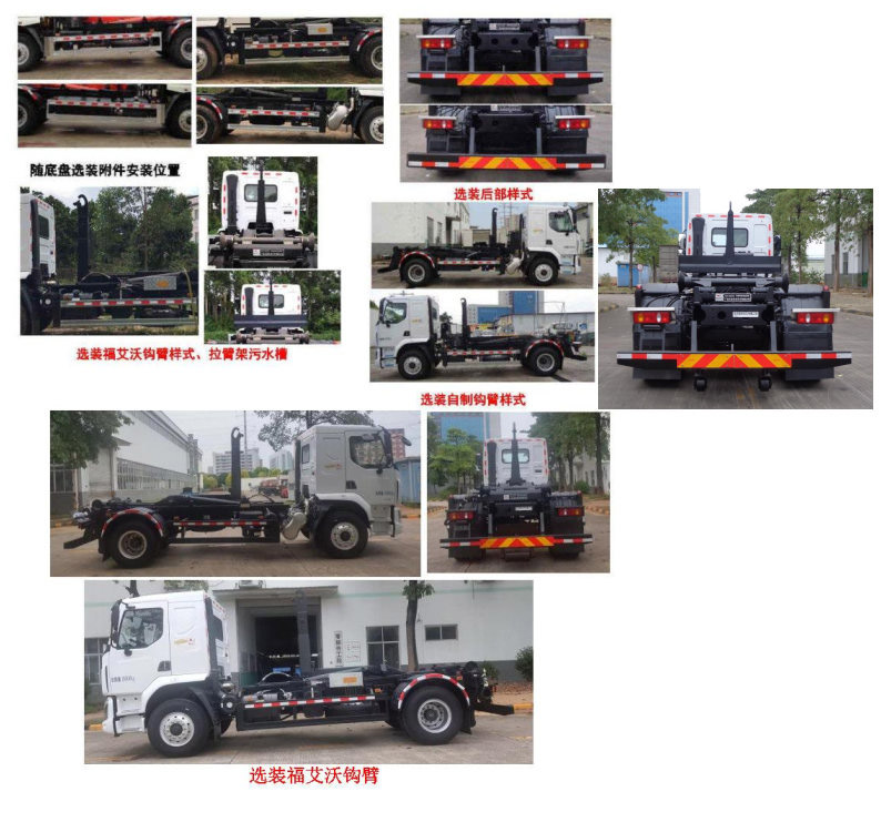 玉柴專汽牌NZ5183ZXX車廂可卸式垃圾車公告圖片