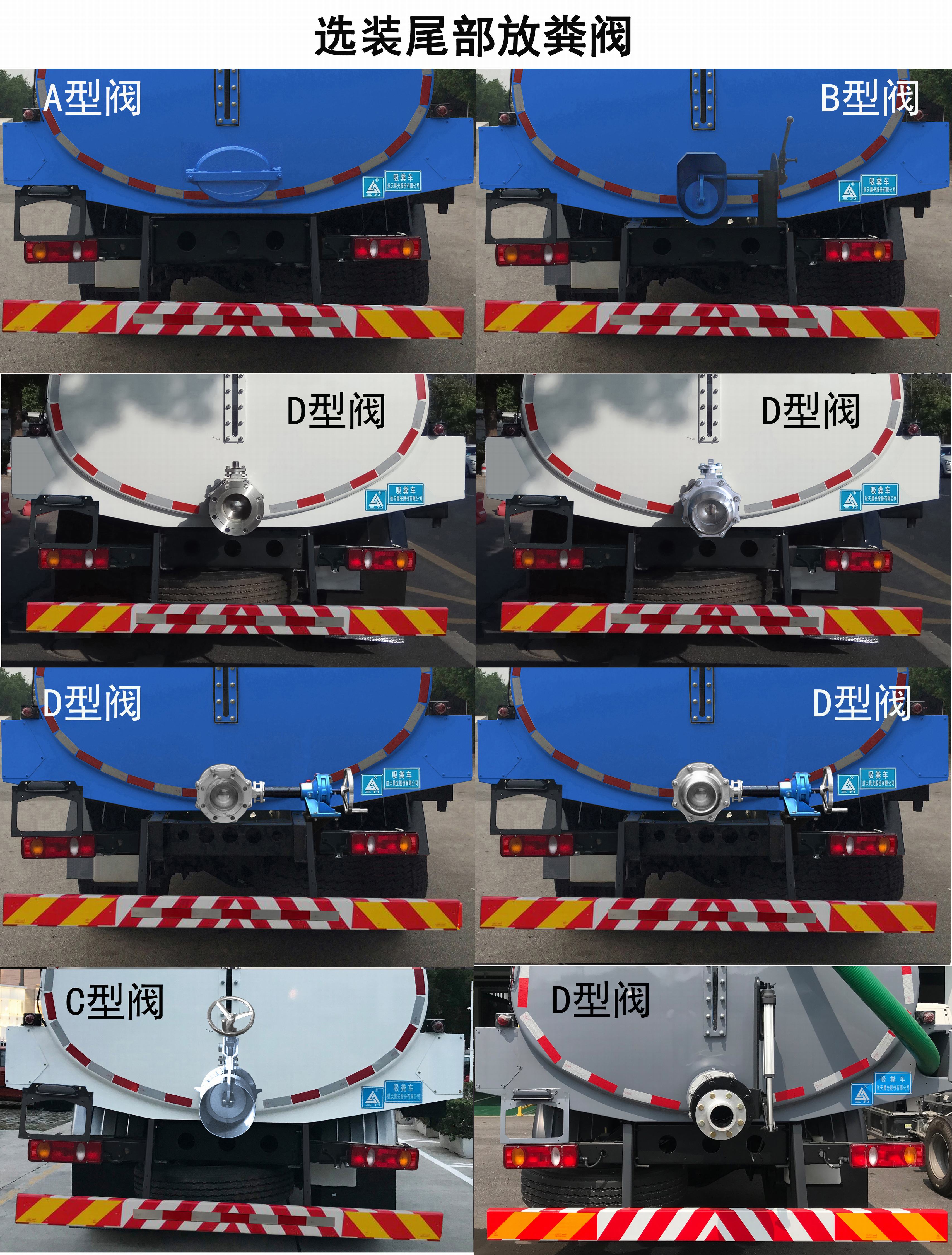 三力牌CGJ5180GXEDFE6D吸糞車公告圖片