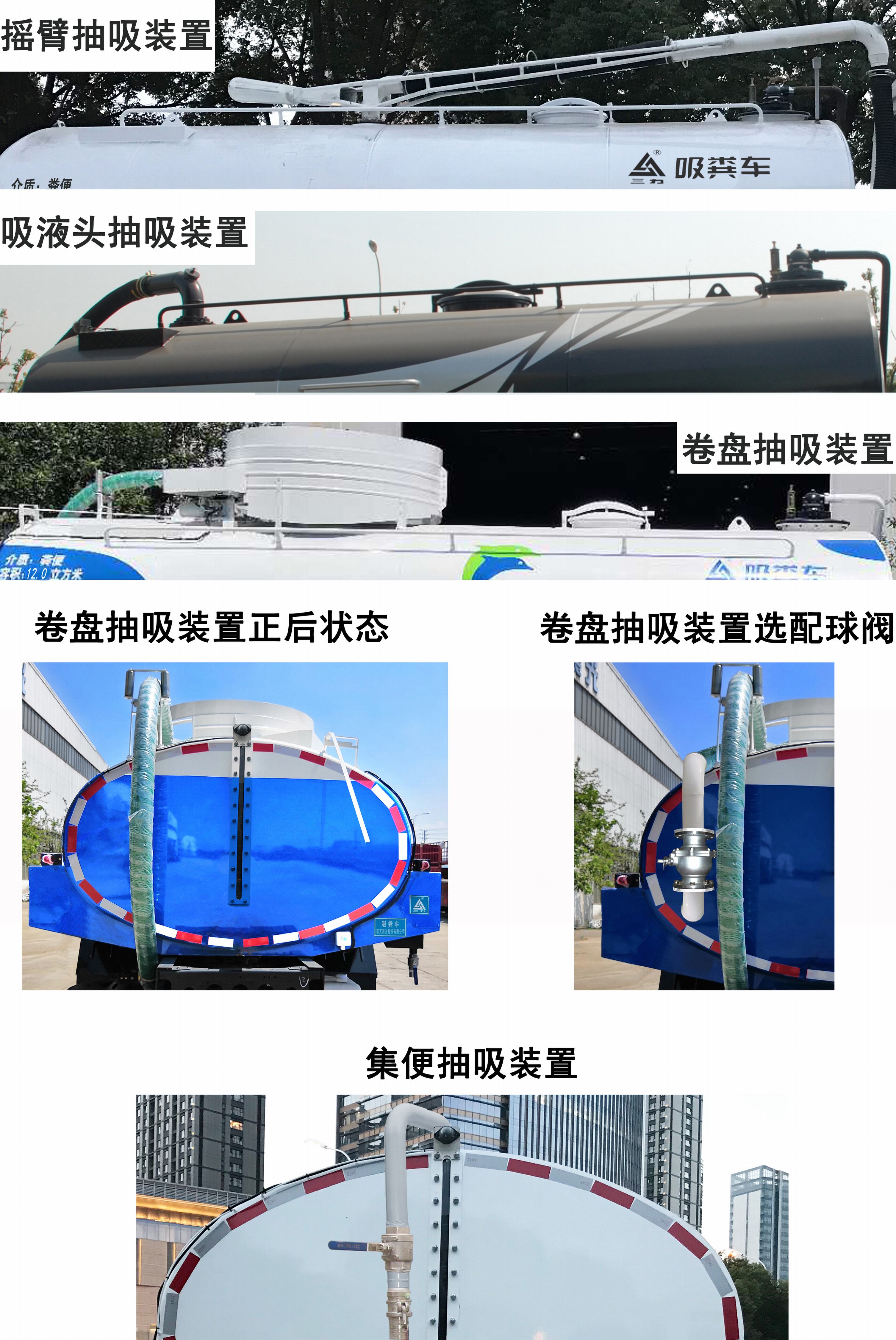 三力牌CGJ5180GXEDFE6D吸糞車公告圖片