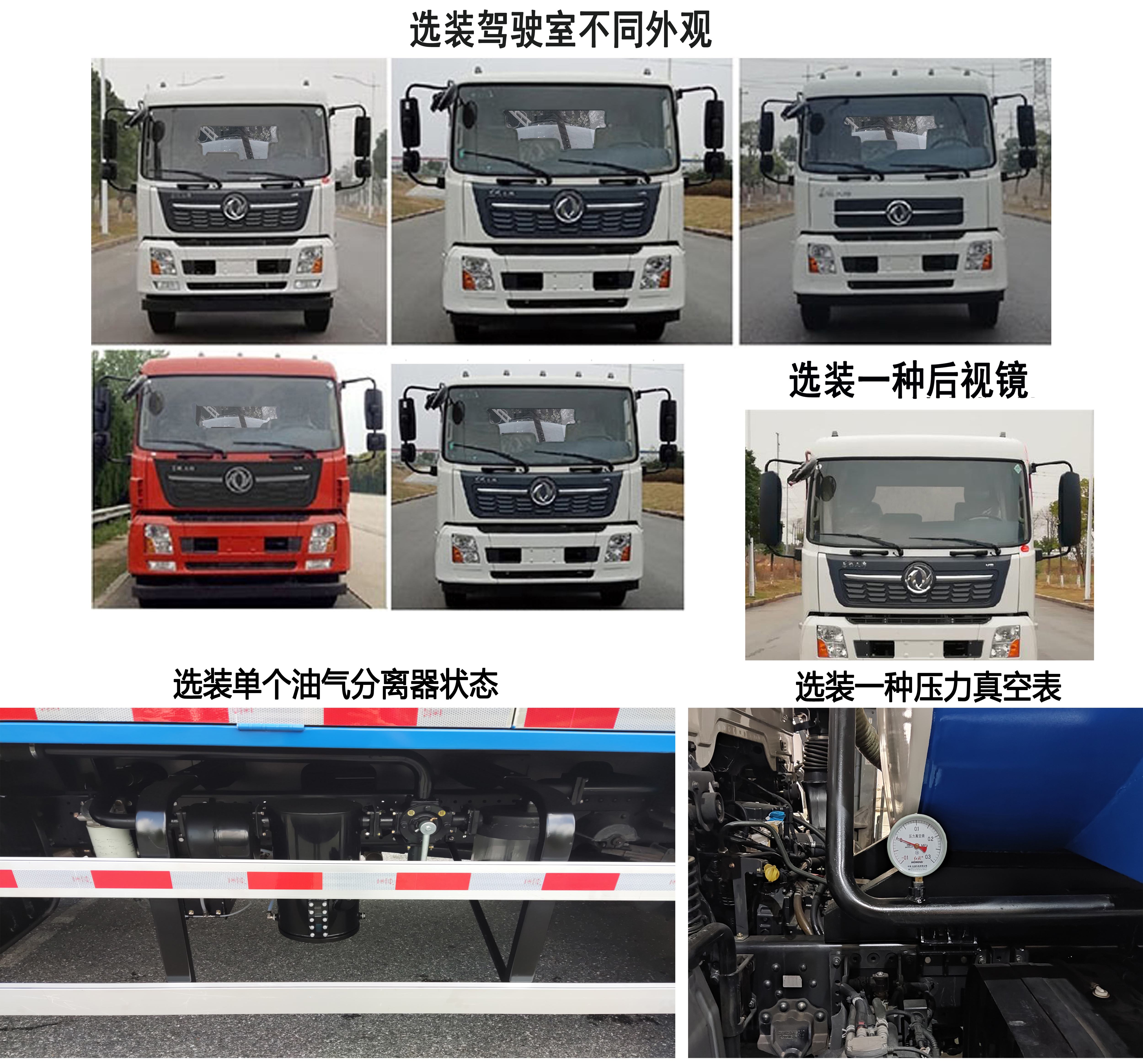 三力牌CGJ5180GXEDFE6D吸糞車公告圖片