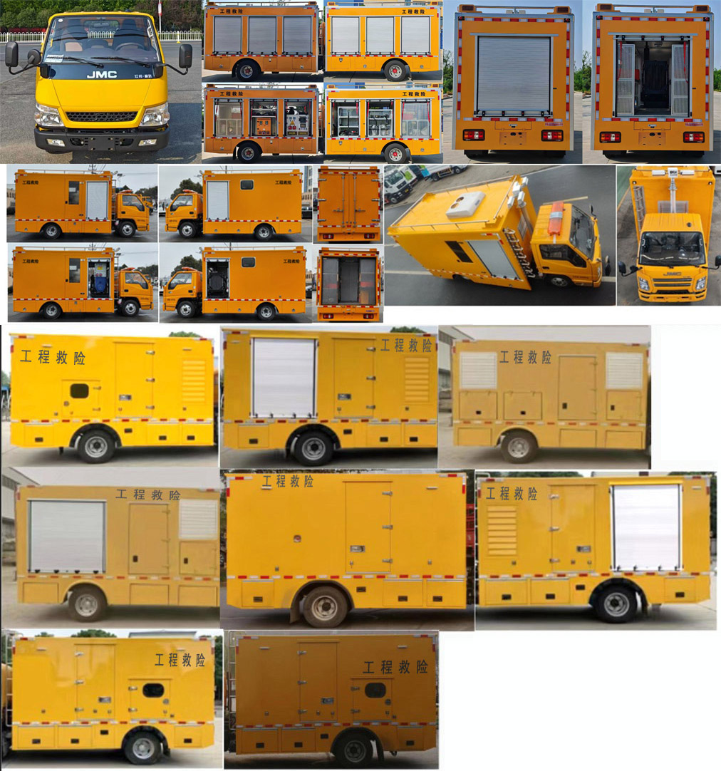 虹宇牌HYS5044XXHJ6救險車公告圖片