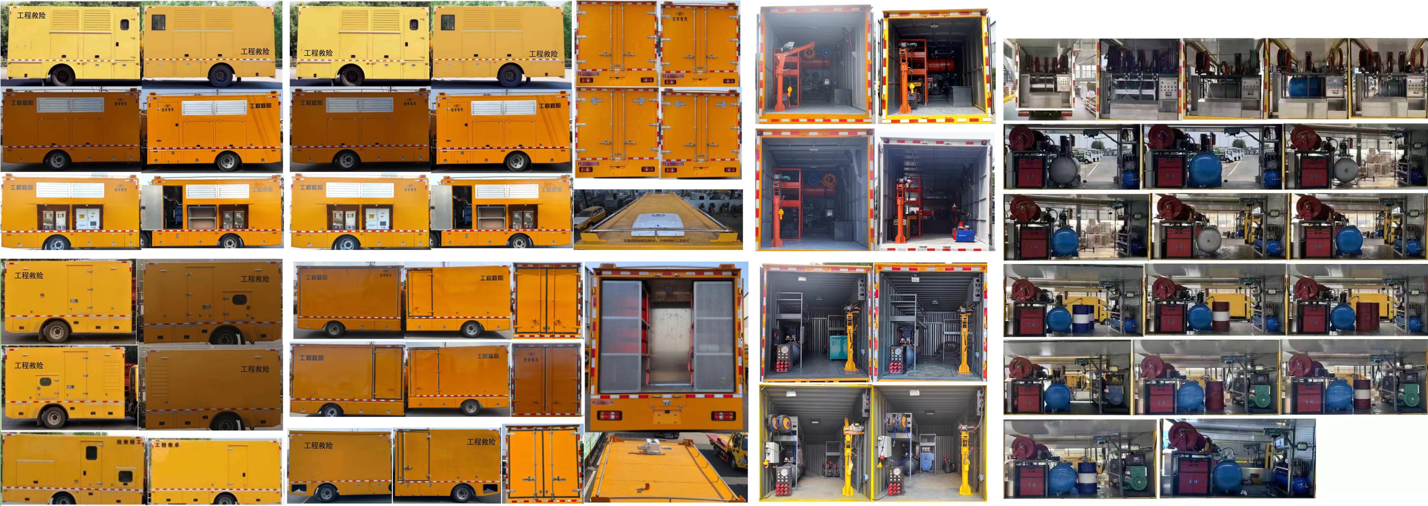 虹宇牌HYS5044XXHJ6救險車公告圖片