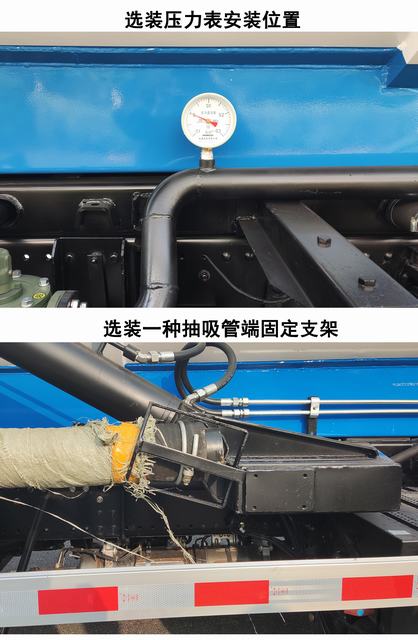 三力牌CGJ5180GXWDFE6D吸污車公告圖片