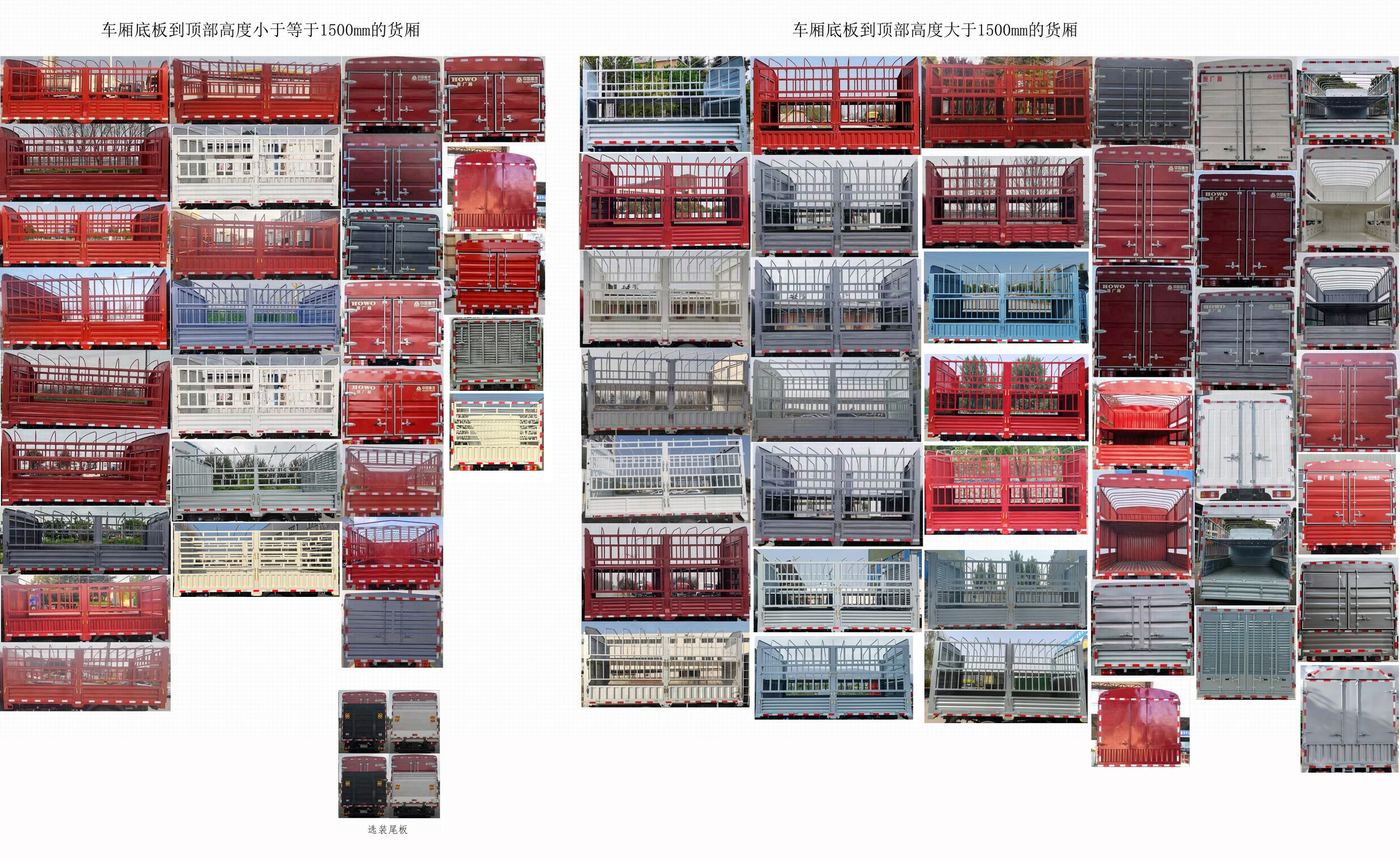 豪沃牌ZZ5047CCYF2813F145倉柵式運輸車公告圖片