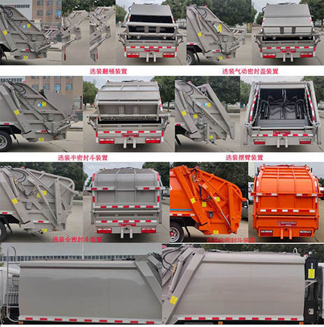 中潔牌XZL5080ZYSBEV純電動壓縮式垃圾車公告圖片