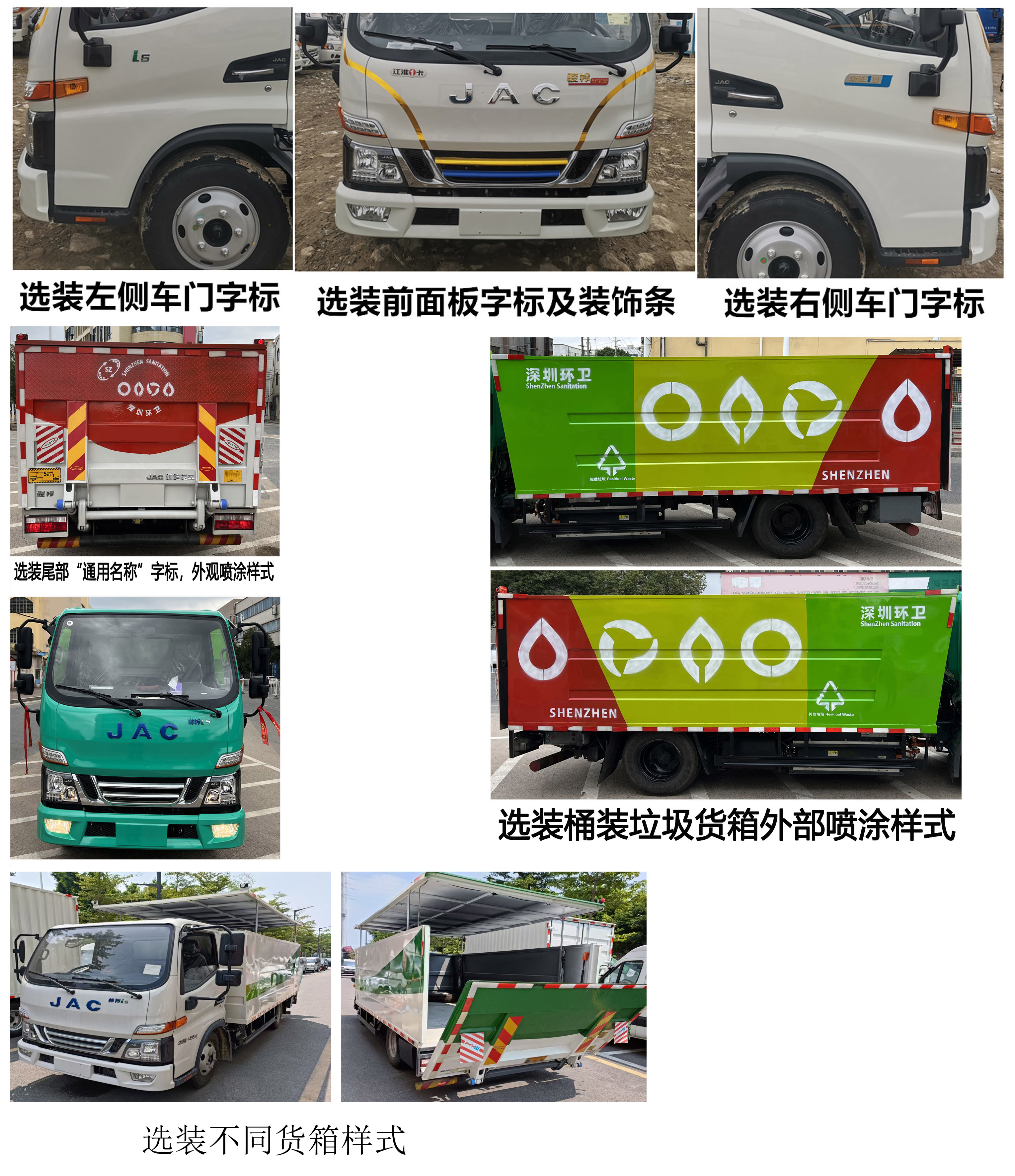 江淮牌HFC5043XTYEV1N純電動密閉式桶裝垃圾車公告圖片