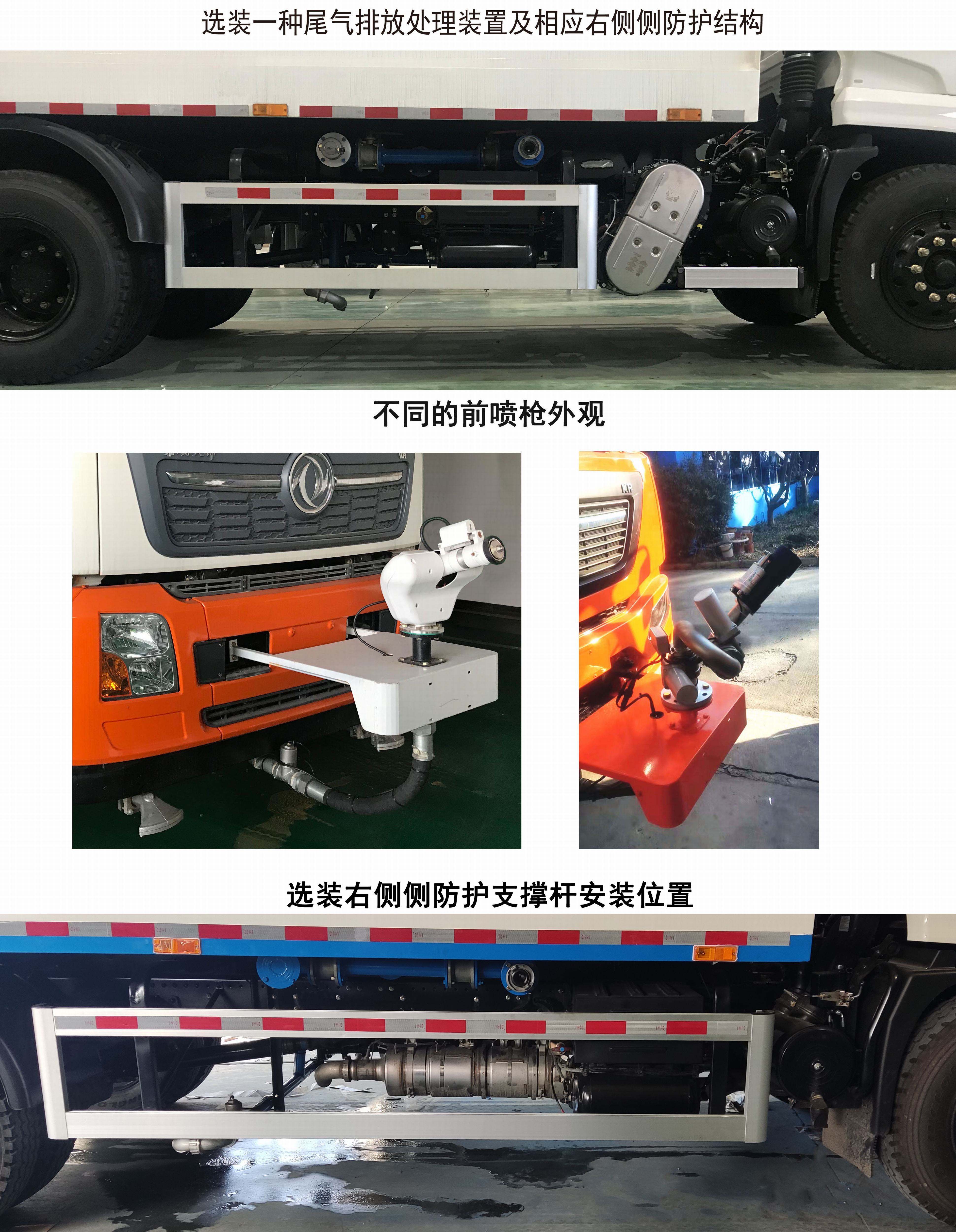 三力牌CGJ5180GSSDFE6D灑水車公告圖片