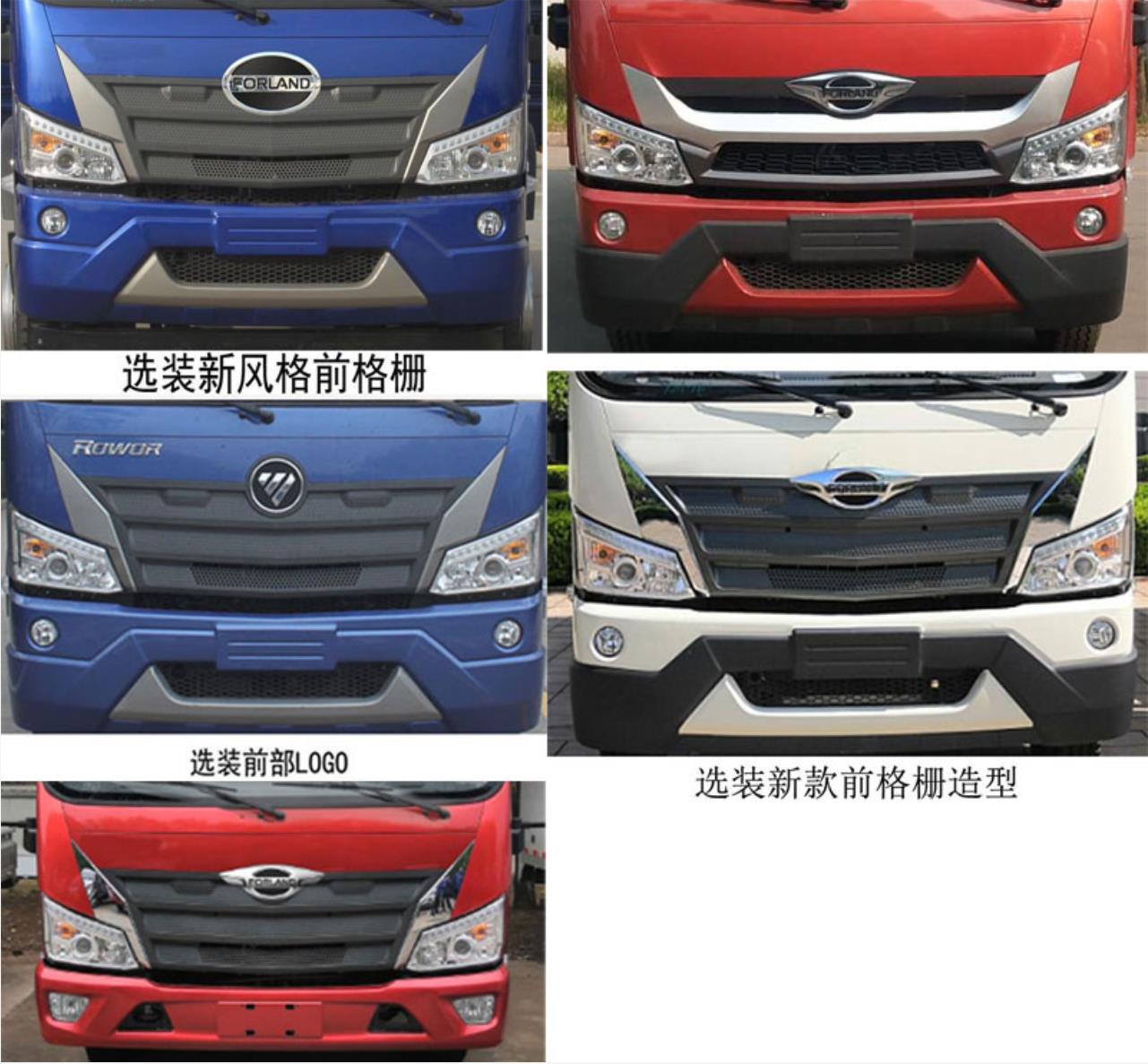 星通牌XTP5188THBBJ6混凝土泵車公告圖片