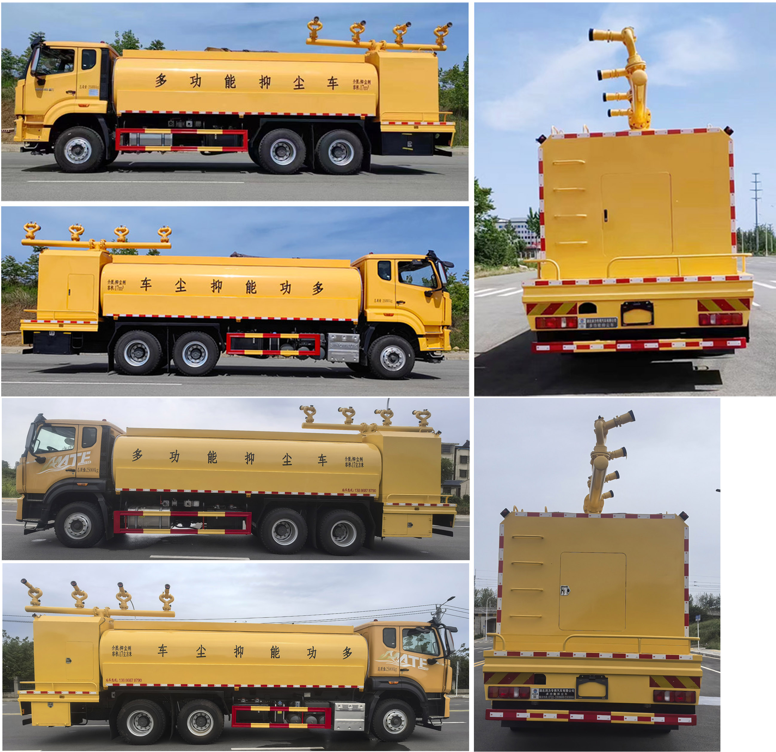 潤(rùn)知星牌SCS5253TDYZZ6多功能抑塵車公告圖片