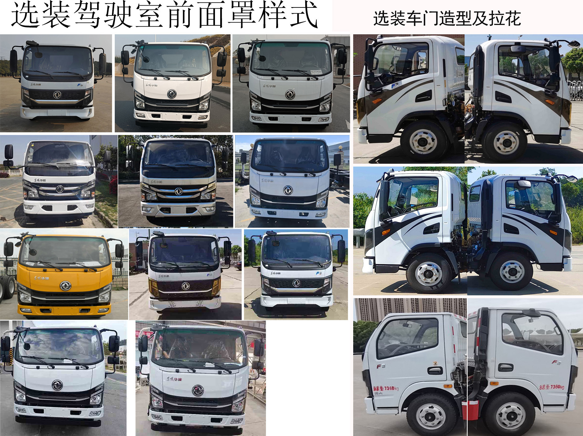 东风牌EQ5070GPSL6D绿化喷洒车公告图片