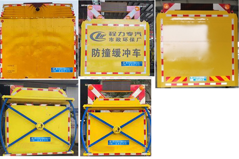 程力威牌CLW5040TFZBHA防撞缓冲车公告图片