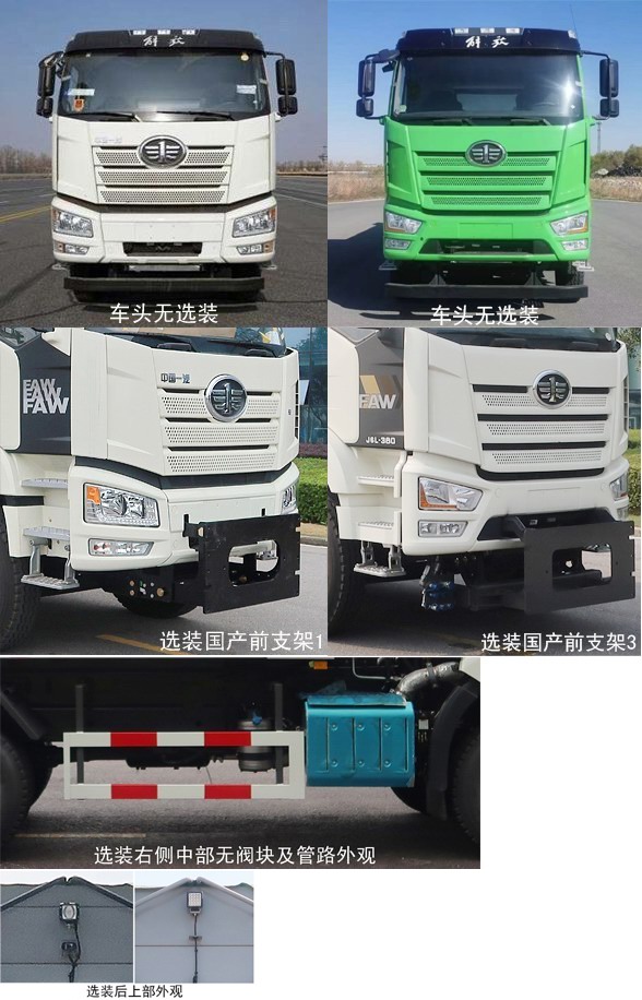 中联牌ZBH5250TCXCABE6除雪车公告图片