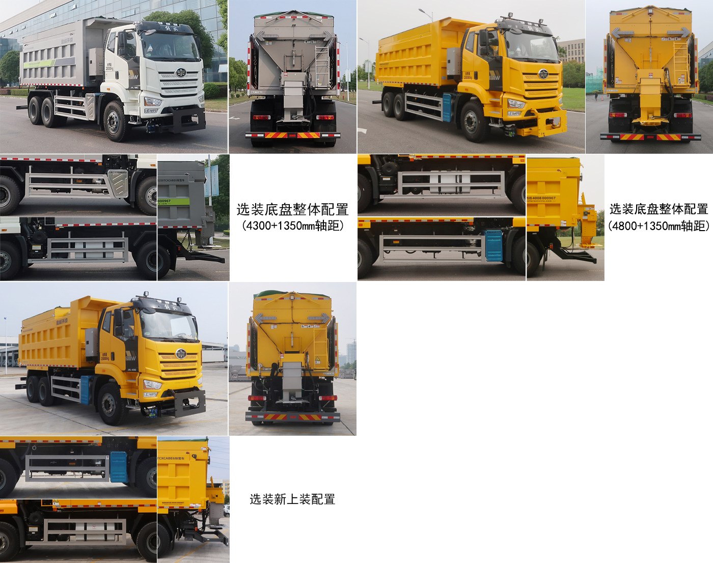 中联牌ZBH5250TCXCABE6除雪车公告图片