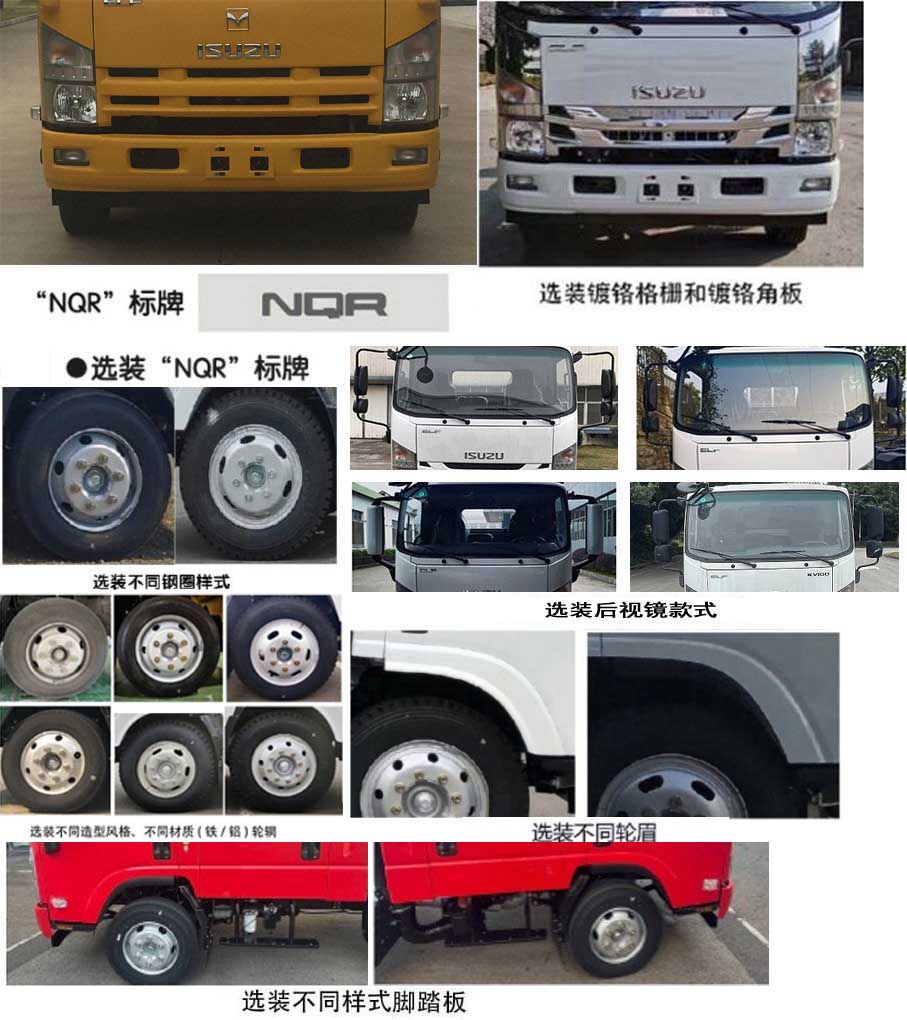 海伦哲牌XHZ5101JGKQ61高空作业车公告图片