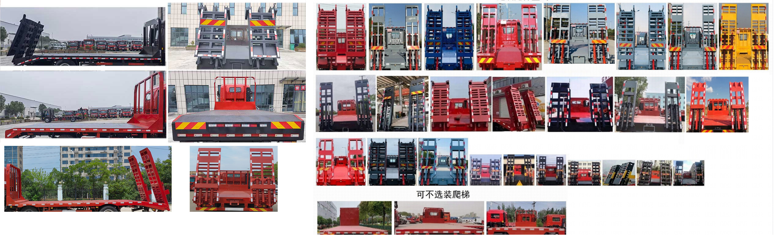 王牌牌CDW5244TPBK36FEFA平板运输车公告图片
